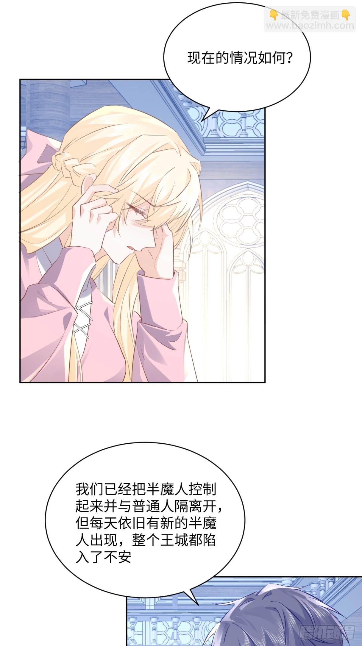 65话 安全的地方-第66话