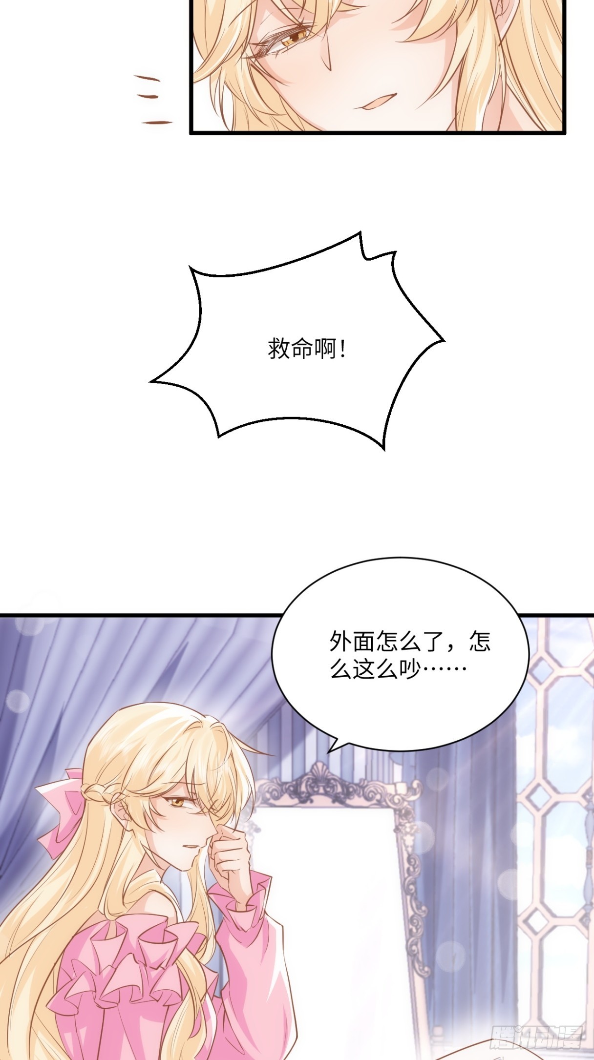 65话 安全的地方-第66话