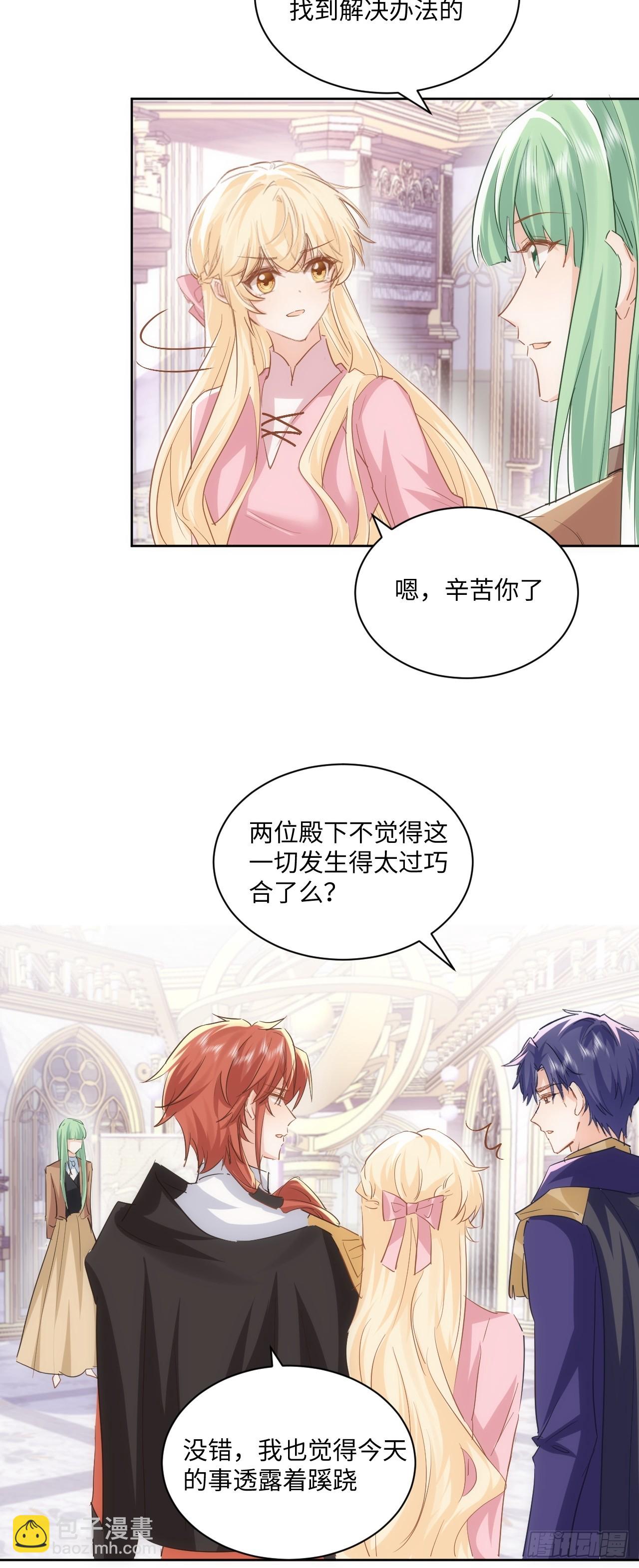 67话  相信我-第68话