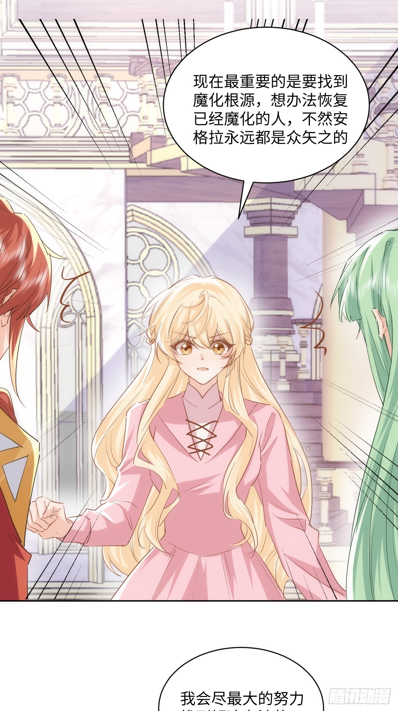 67话  相信我-第68话