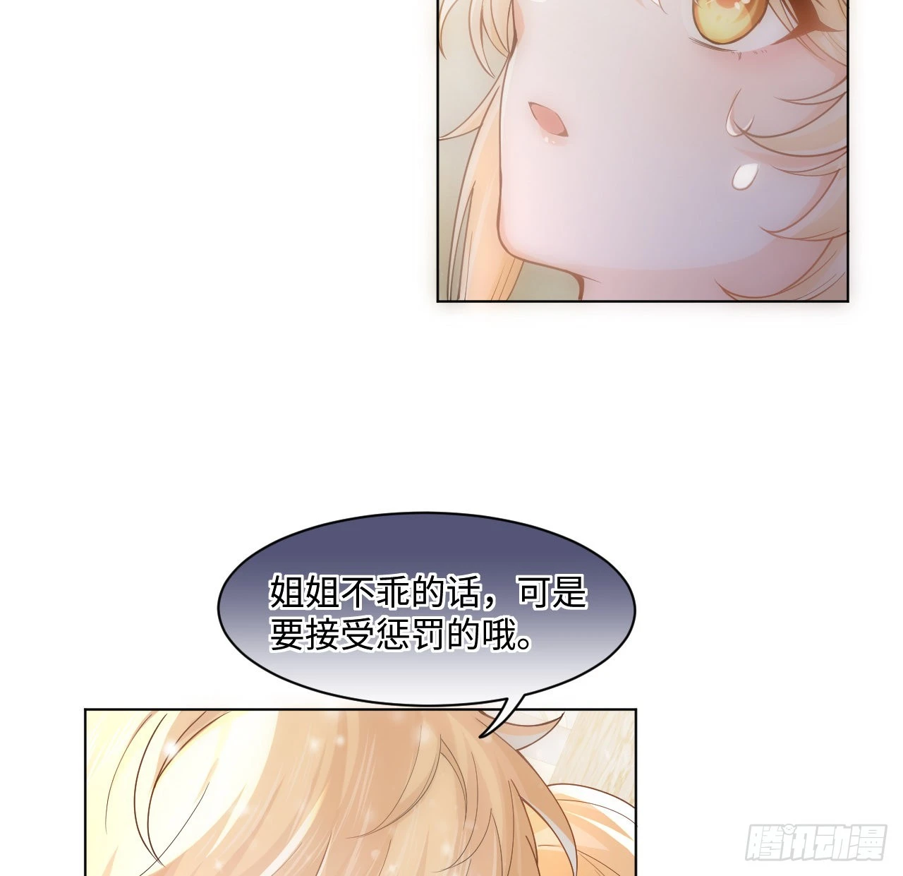 7话 弟弟是个白切黑！(1/2)-第8话