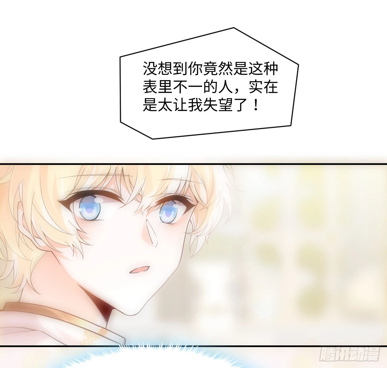 7话 弟弟是个白切黑！(1/2)-第8话