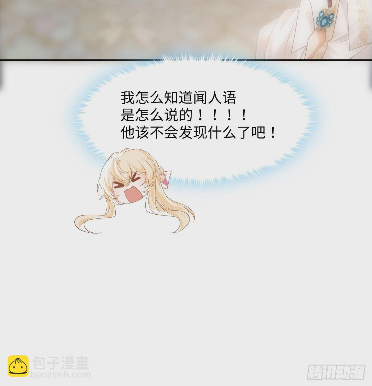 7话 弟弟是个白切黑！(1/2)-第8话