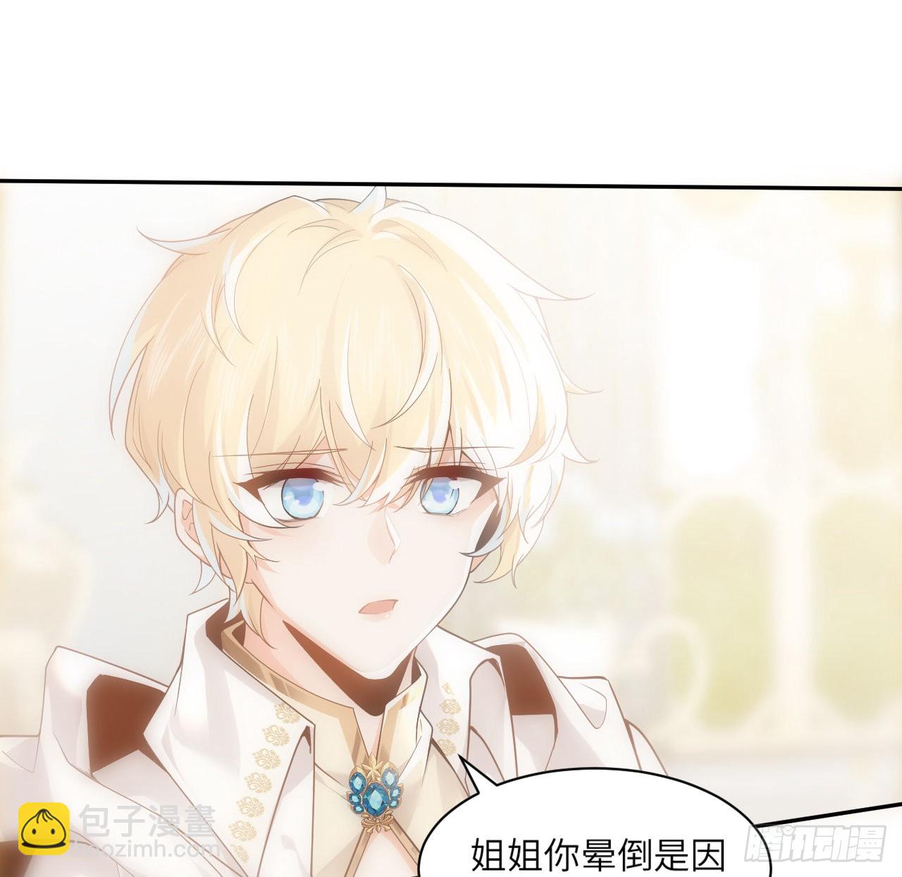 7话 弟弟是个白切黑！(1/2)-第8话