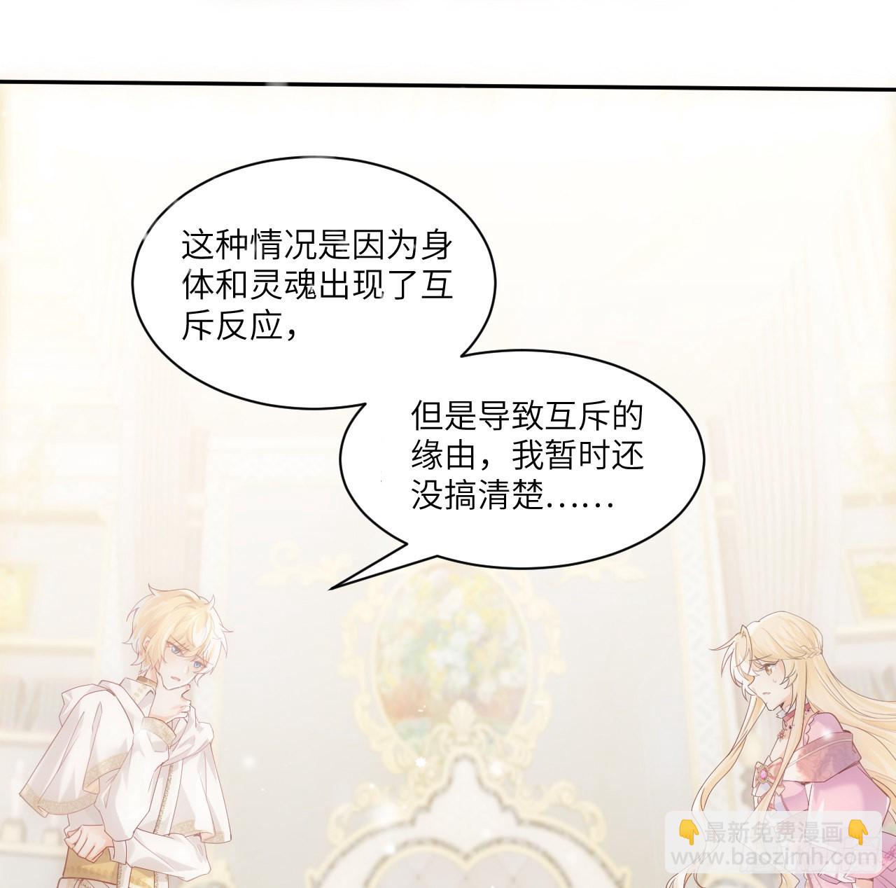 7话 弟弟是个白切黑！(1/2)-第8话