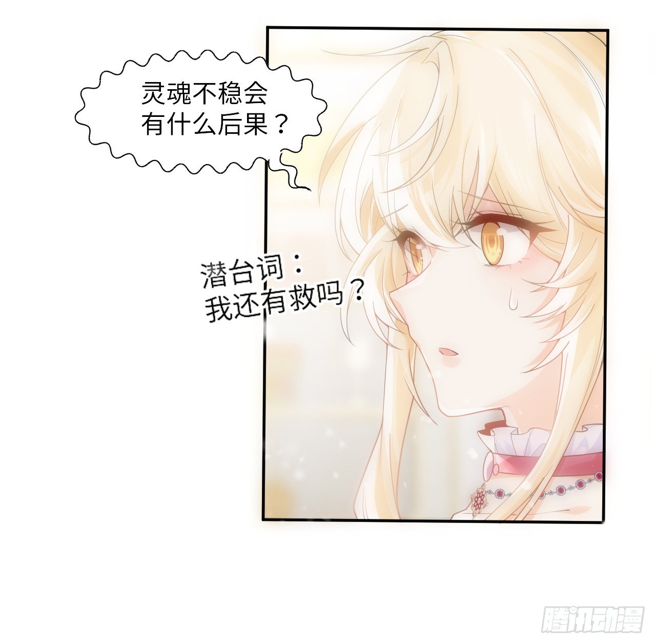 7话 弟弟是个白切黑！(1/2)-第8话