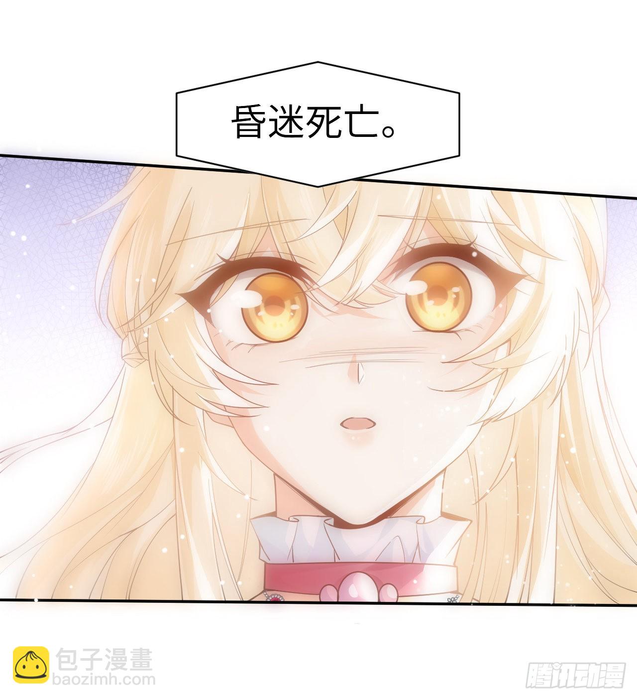 7话 弟弟是个白切黑！(1/2)-第8话