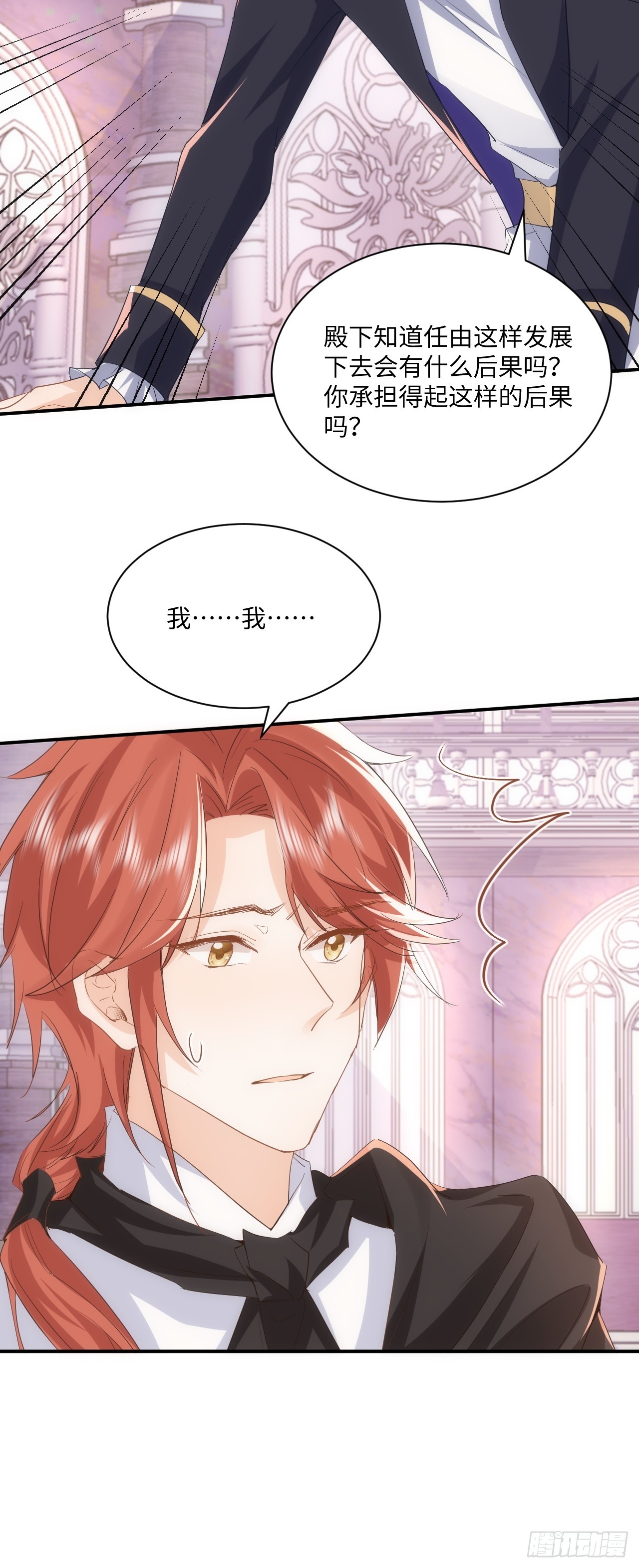 69话  殿下！-第70话