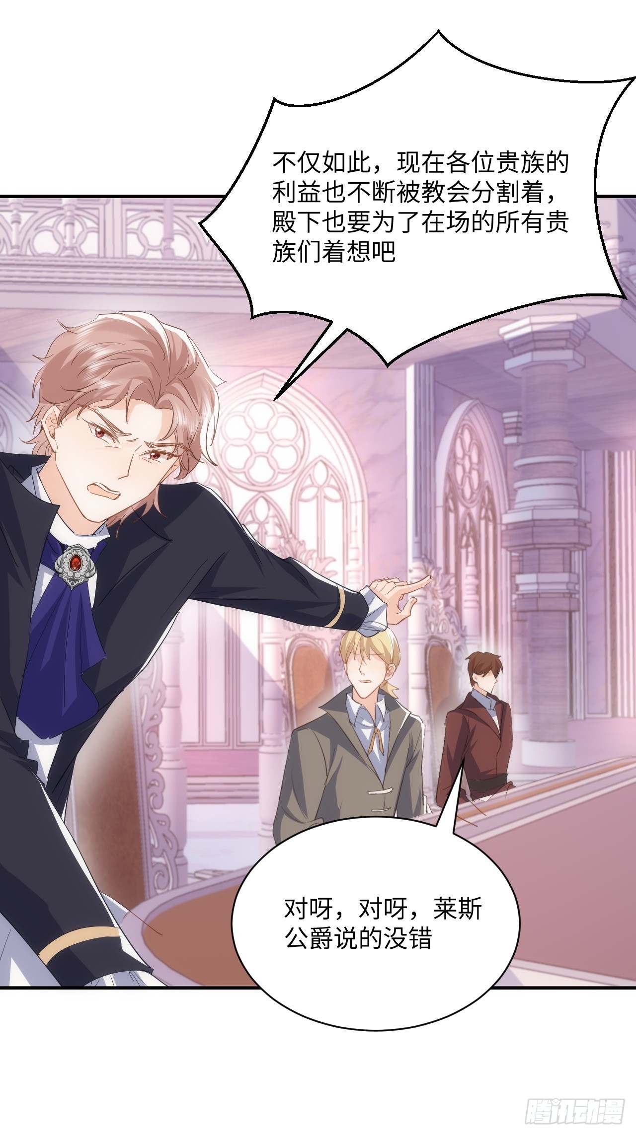 69话  殿下！-第70话