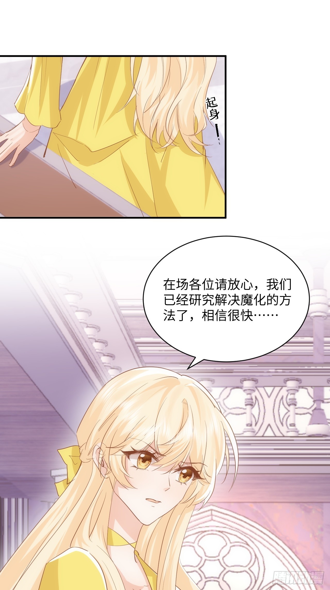 69话  殿下！-第70话