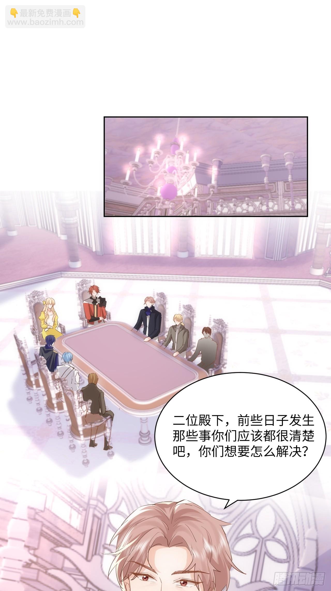 69话  殿下！-第70话