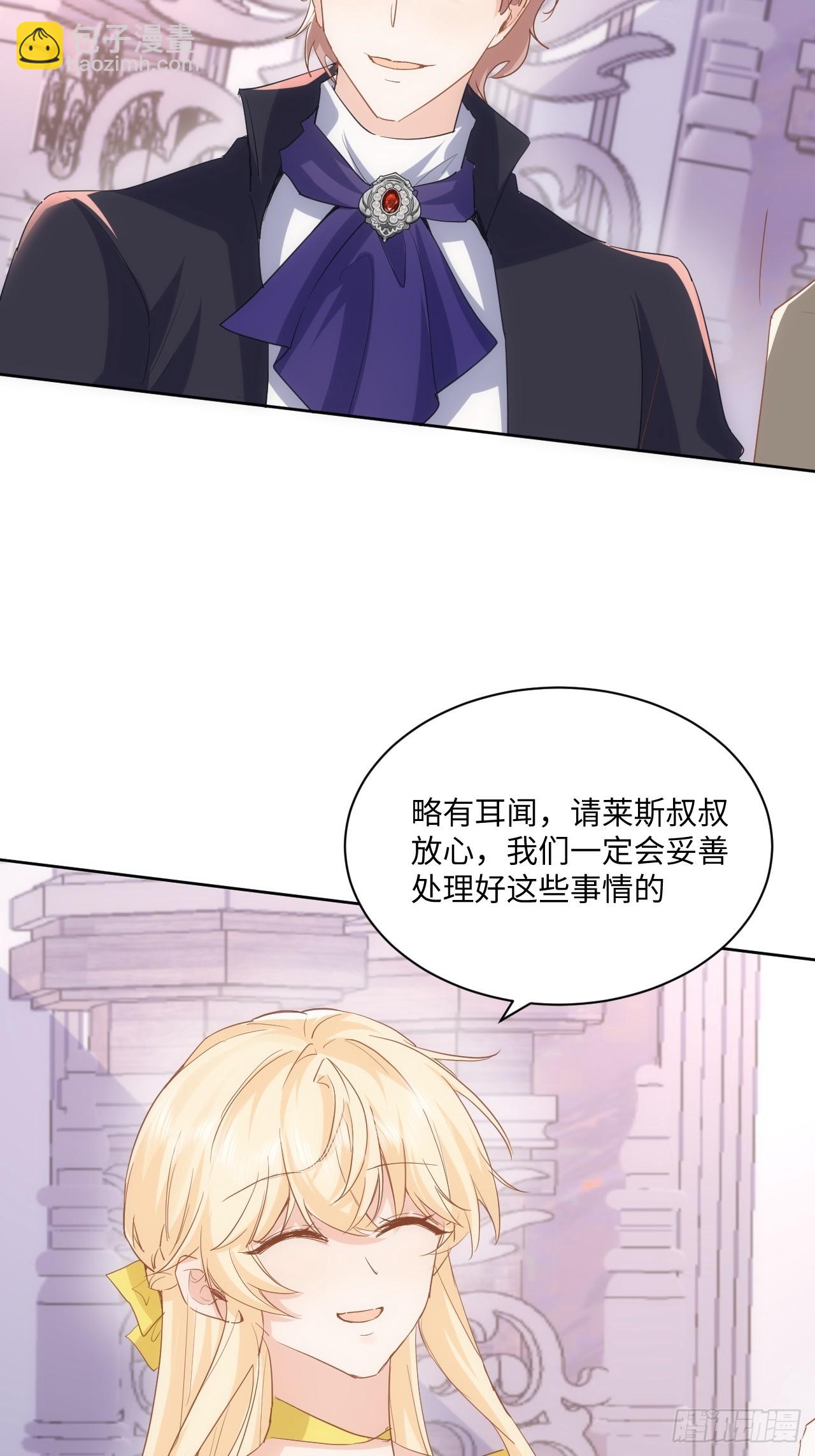 69话  殿下！-第70话