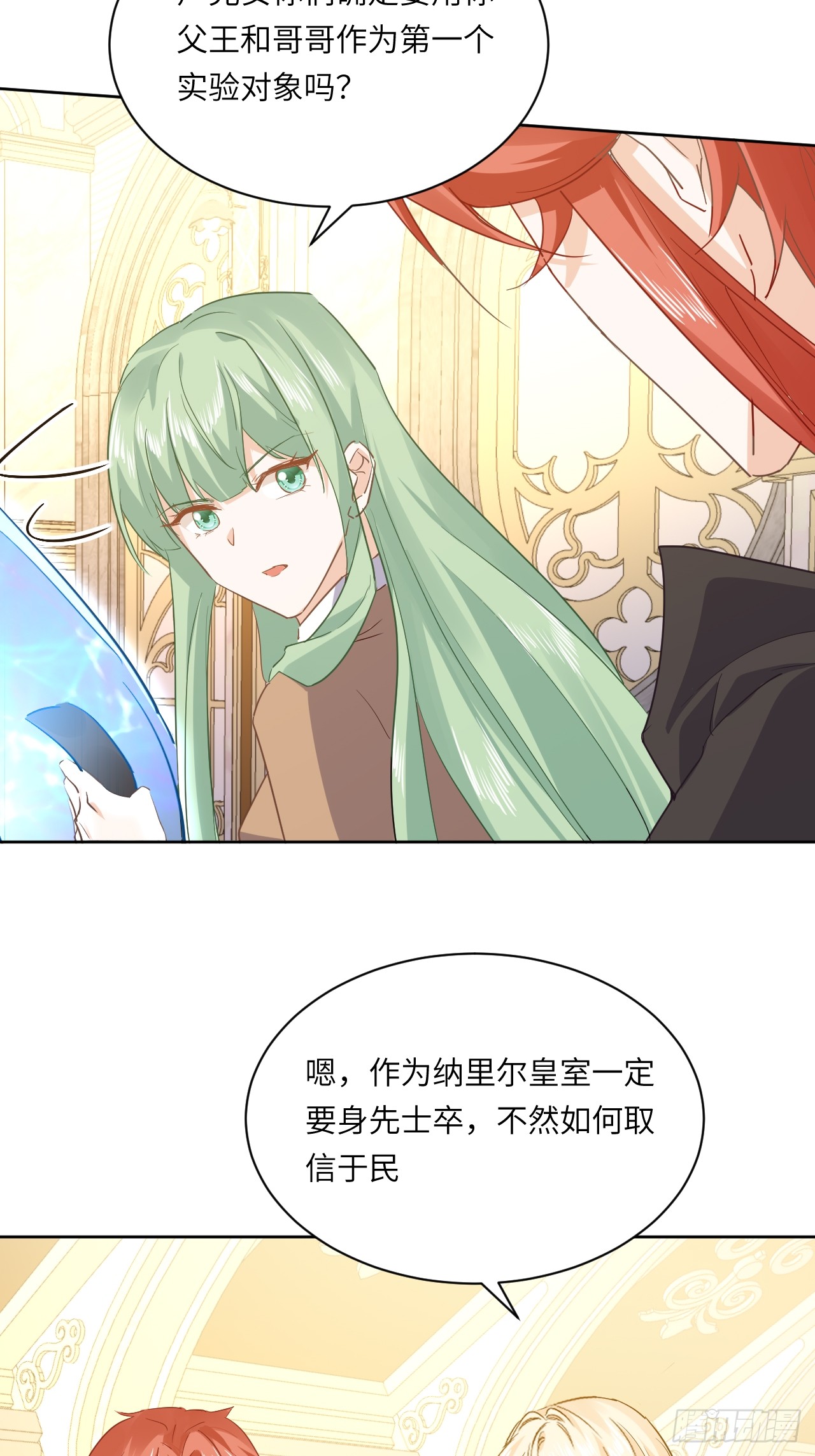 71话  你会跟我保持距离吗-第72话