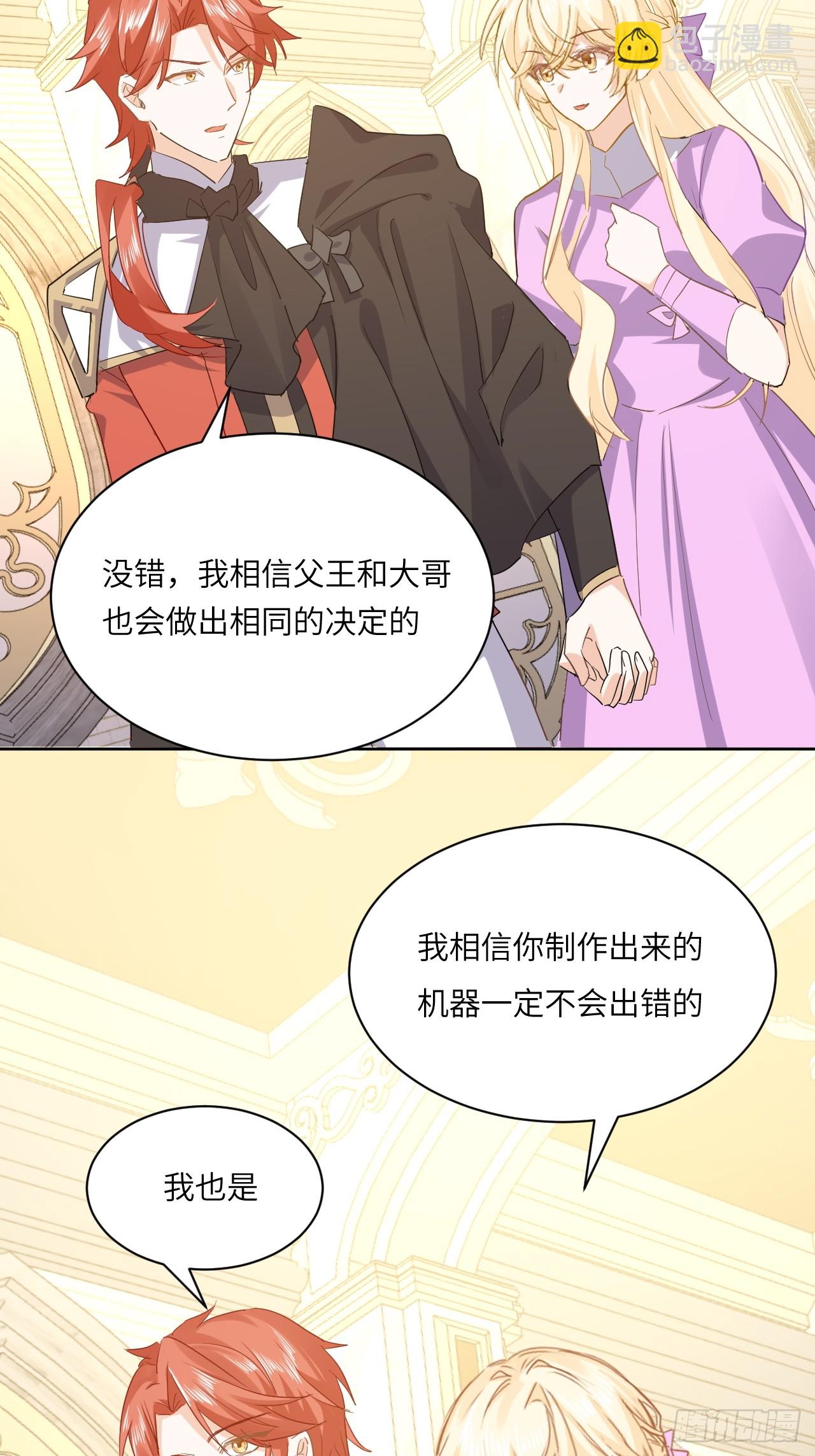 71话  你会跟我保持距离吗-第72话