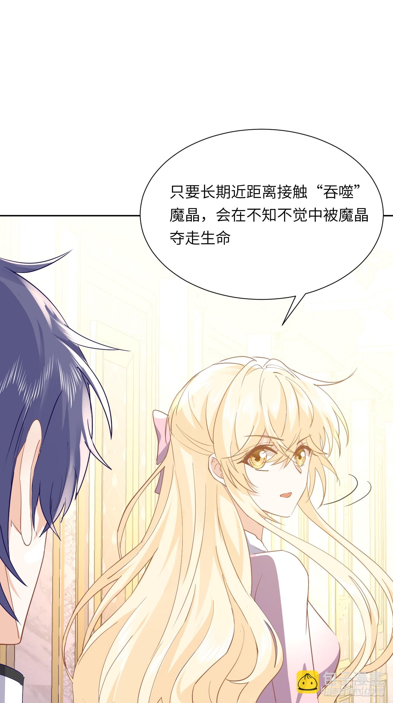 71话  你会跟我保持距离吗-第72话