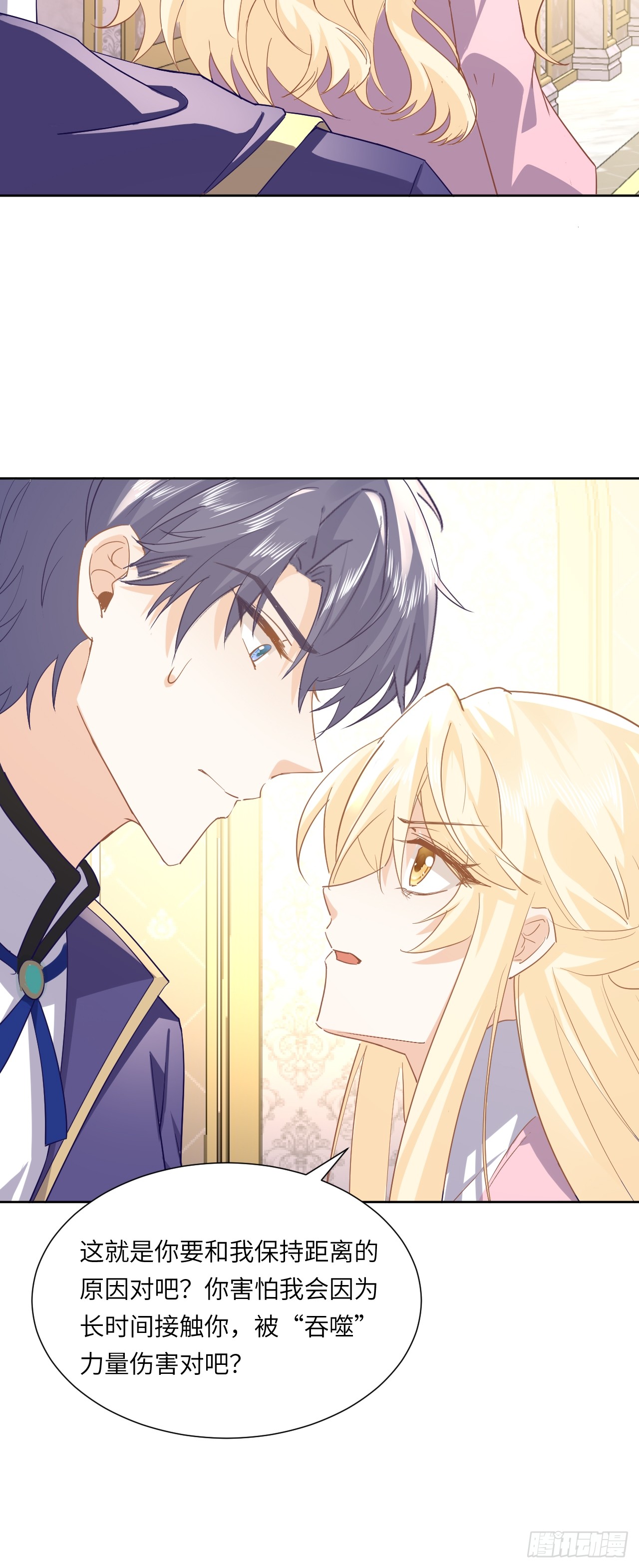 71话  你会跟我保持距离吗-第72话