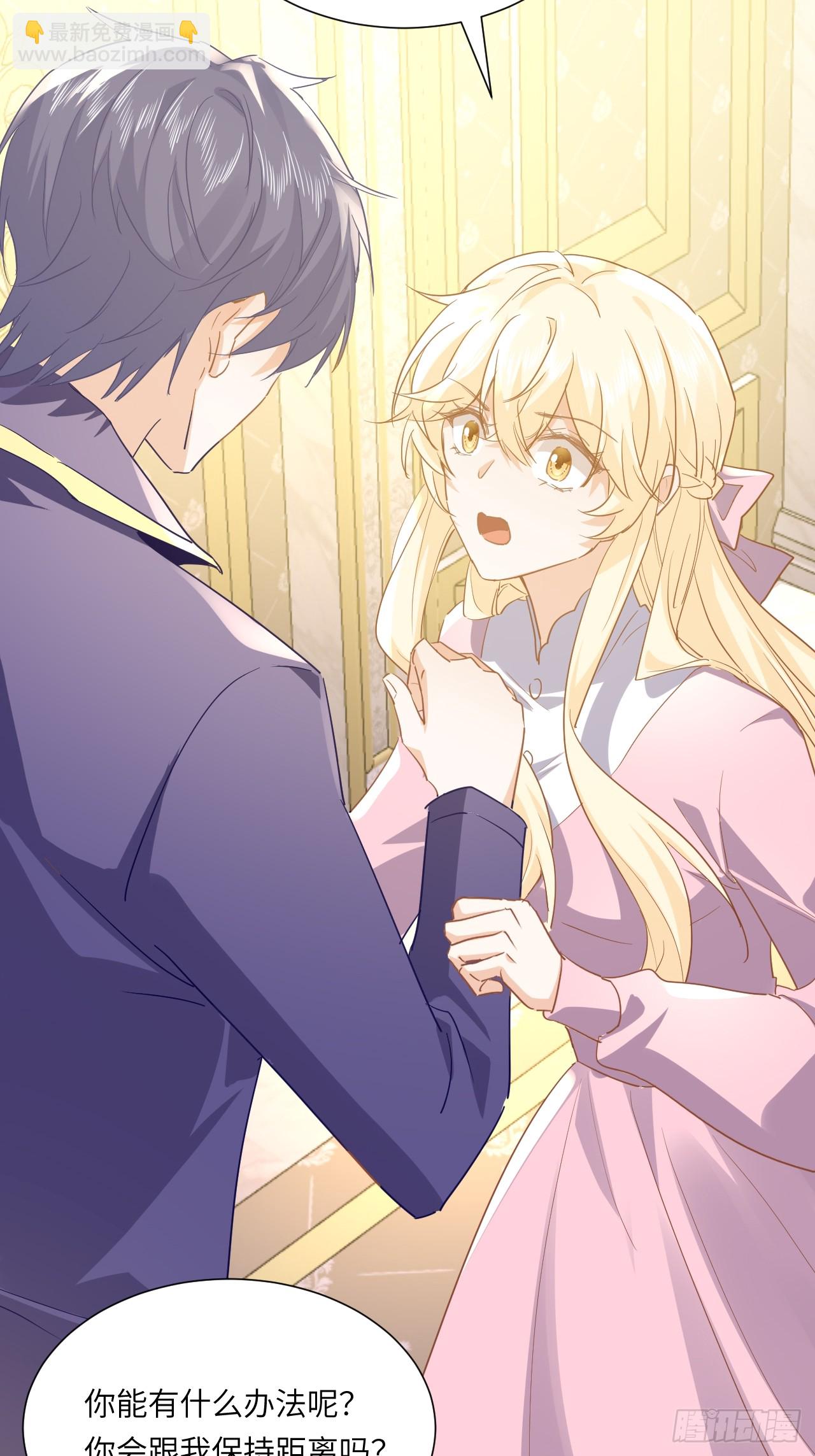 71话  你会跟我保持距离吗-第72话