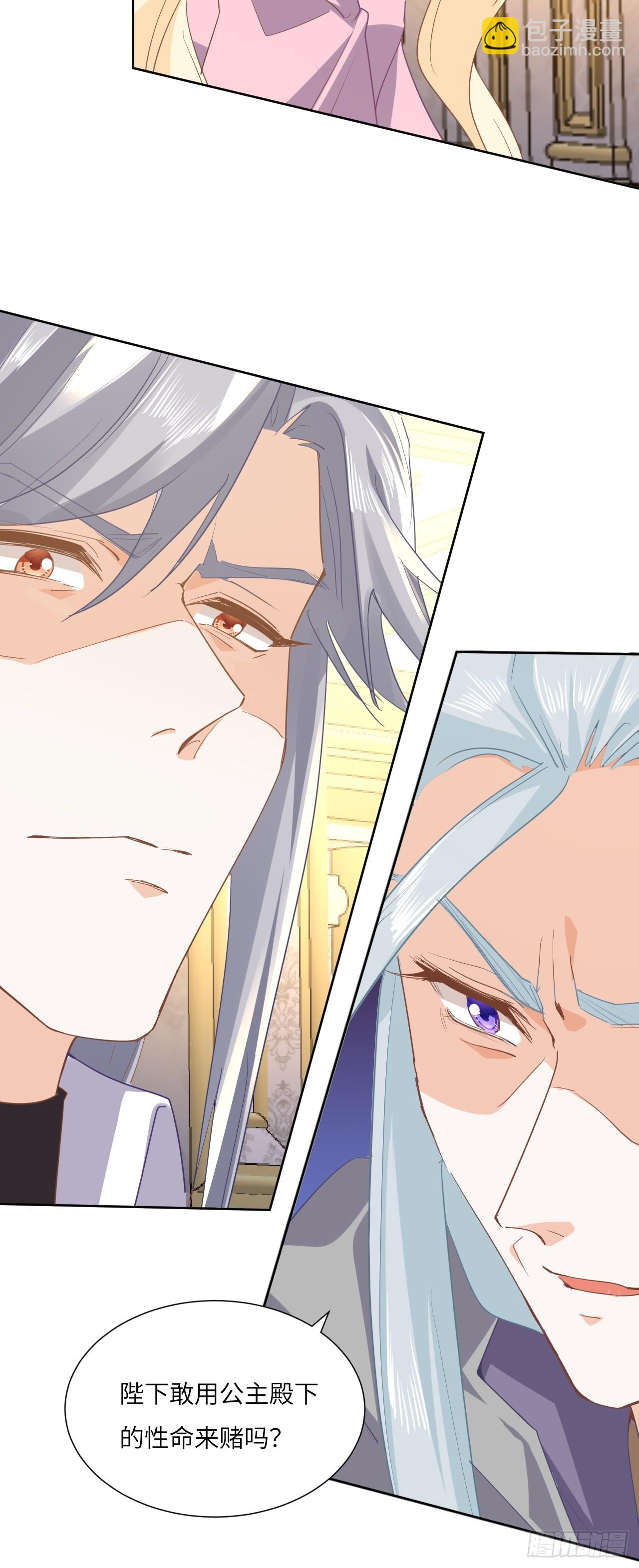 73话  魔王是谁？-第74话