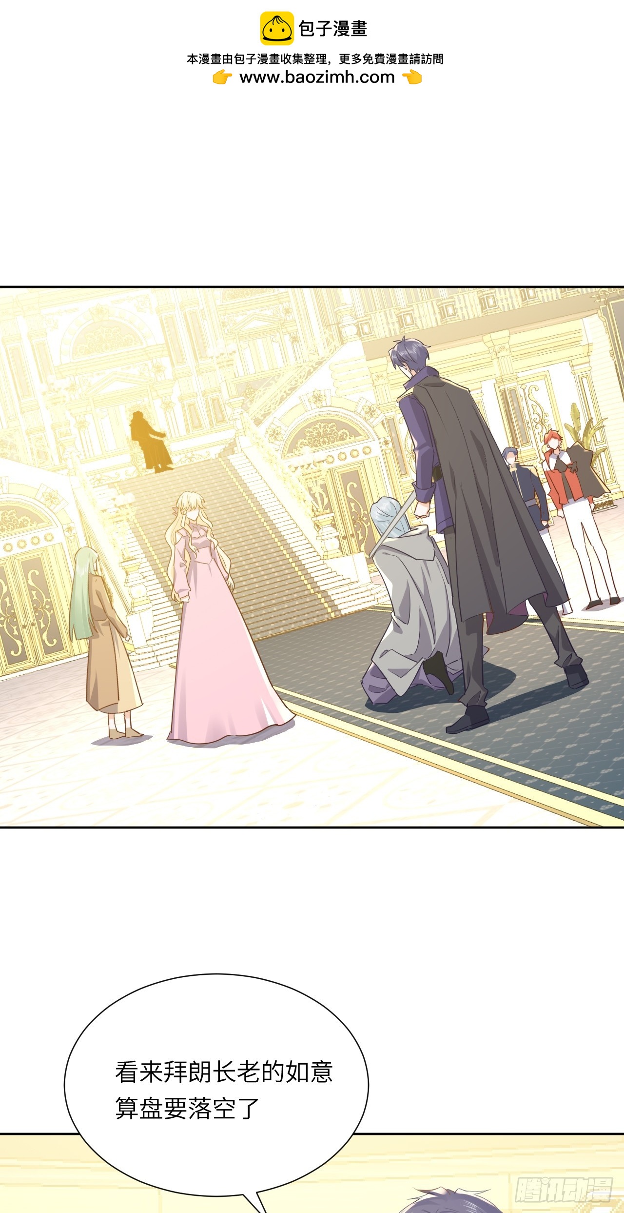 73话  魔王是谁？-第74话