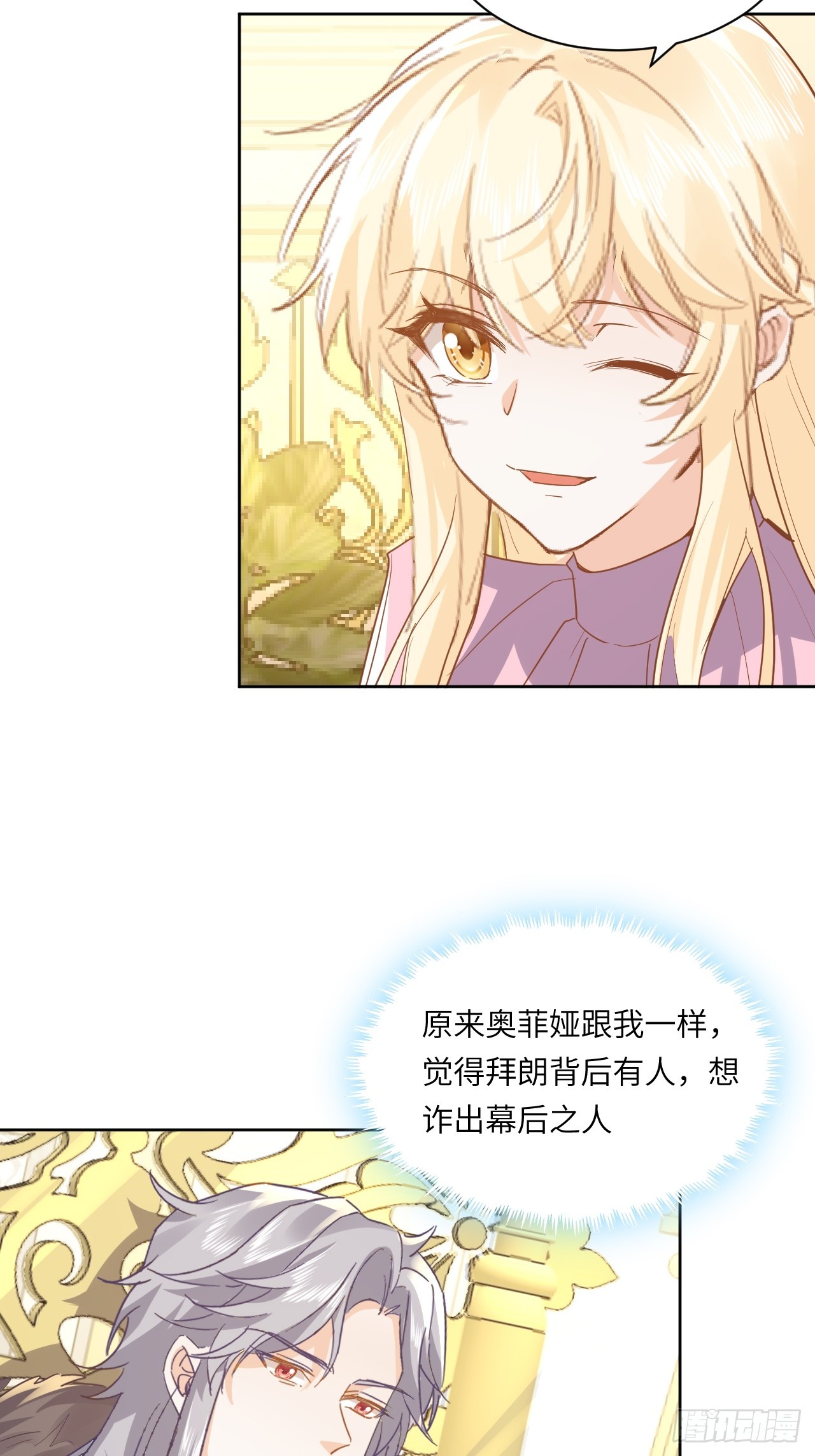73话  魔王是谁？-第74话