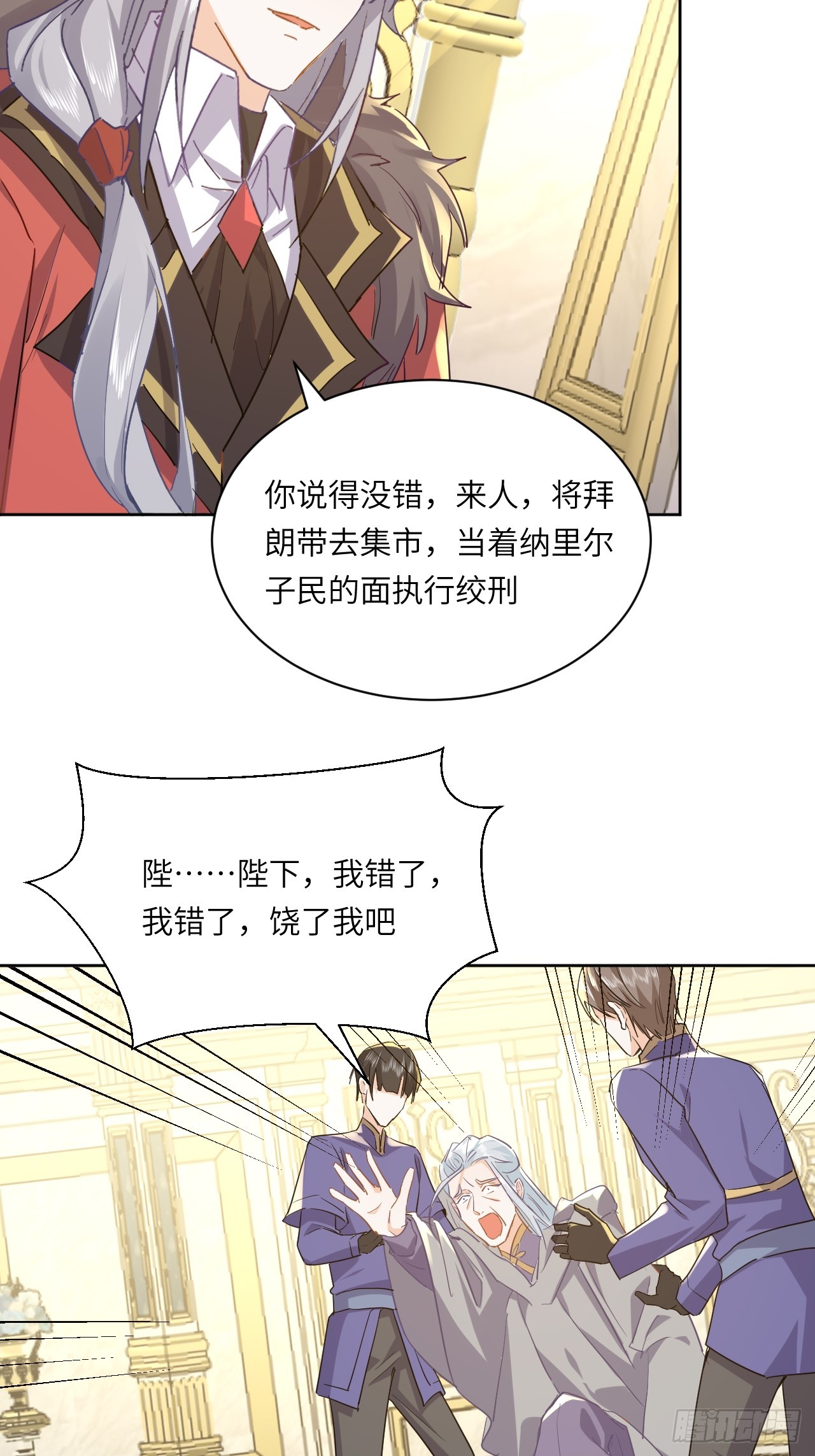 73话  魔王是谁？-第74话