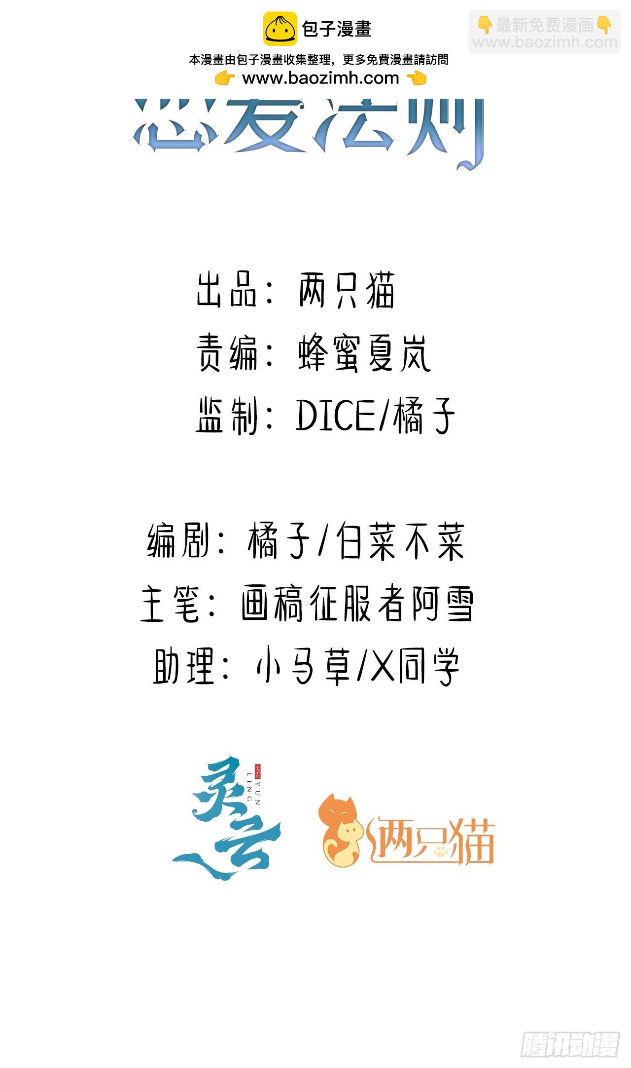 73话  魔王是谁？-第74话