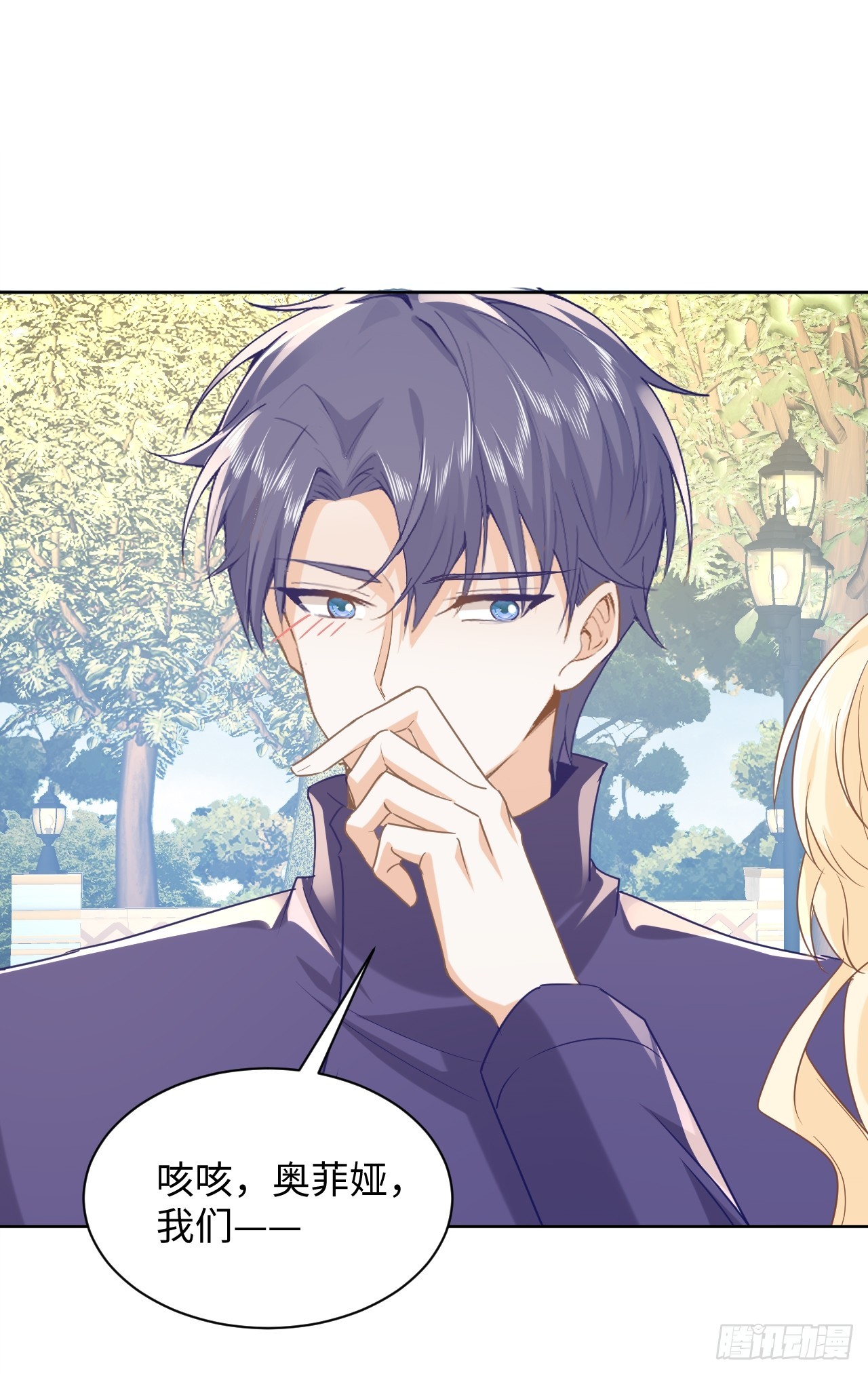 75话  我不介意-第76话