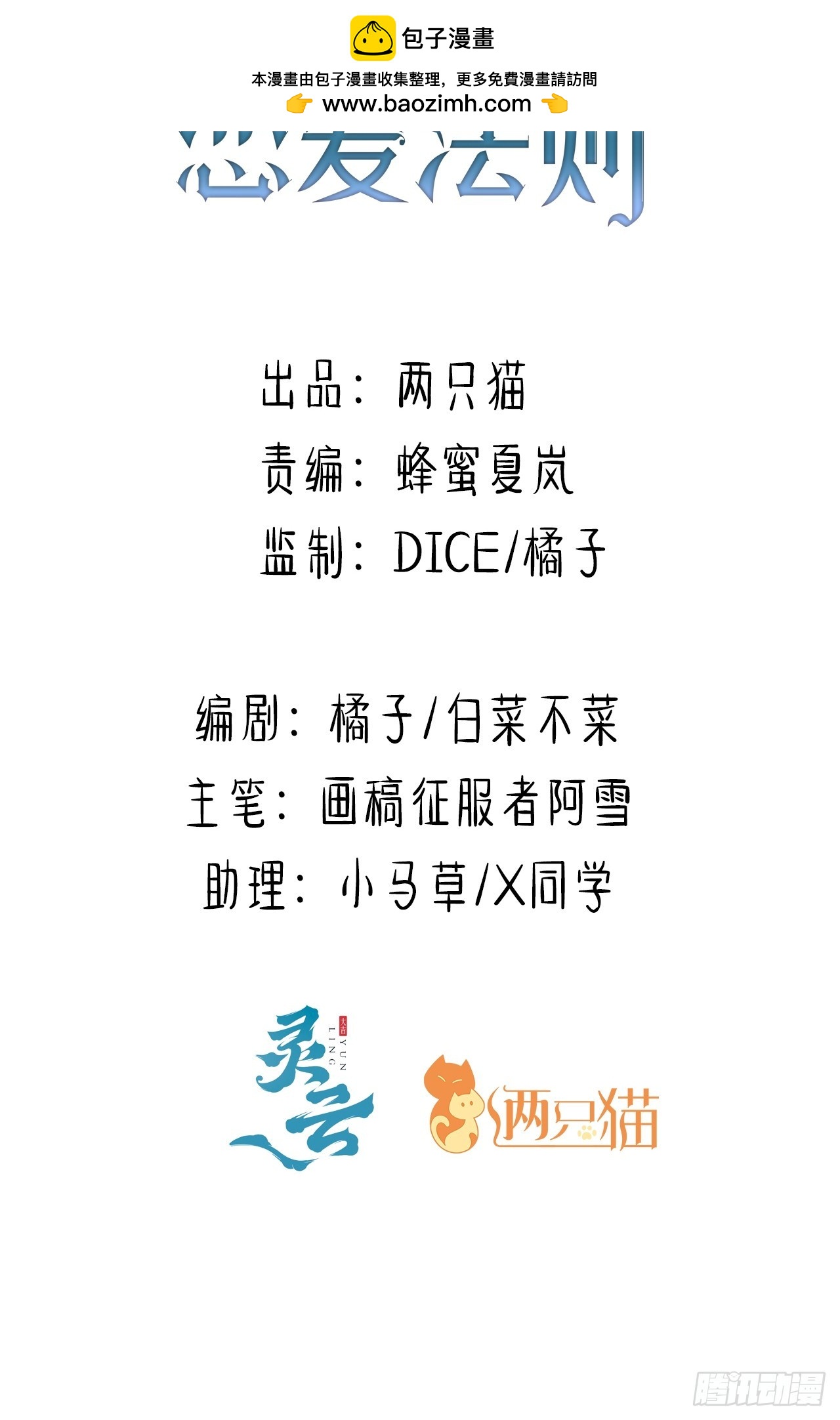 75话  我不介意-第76话