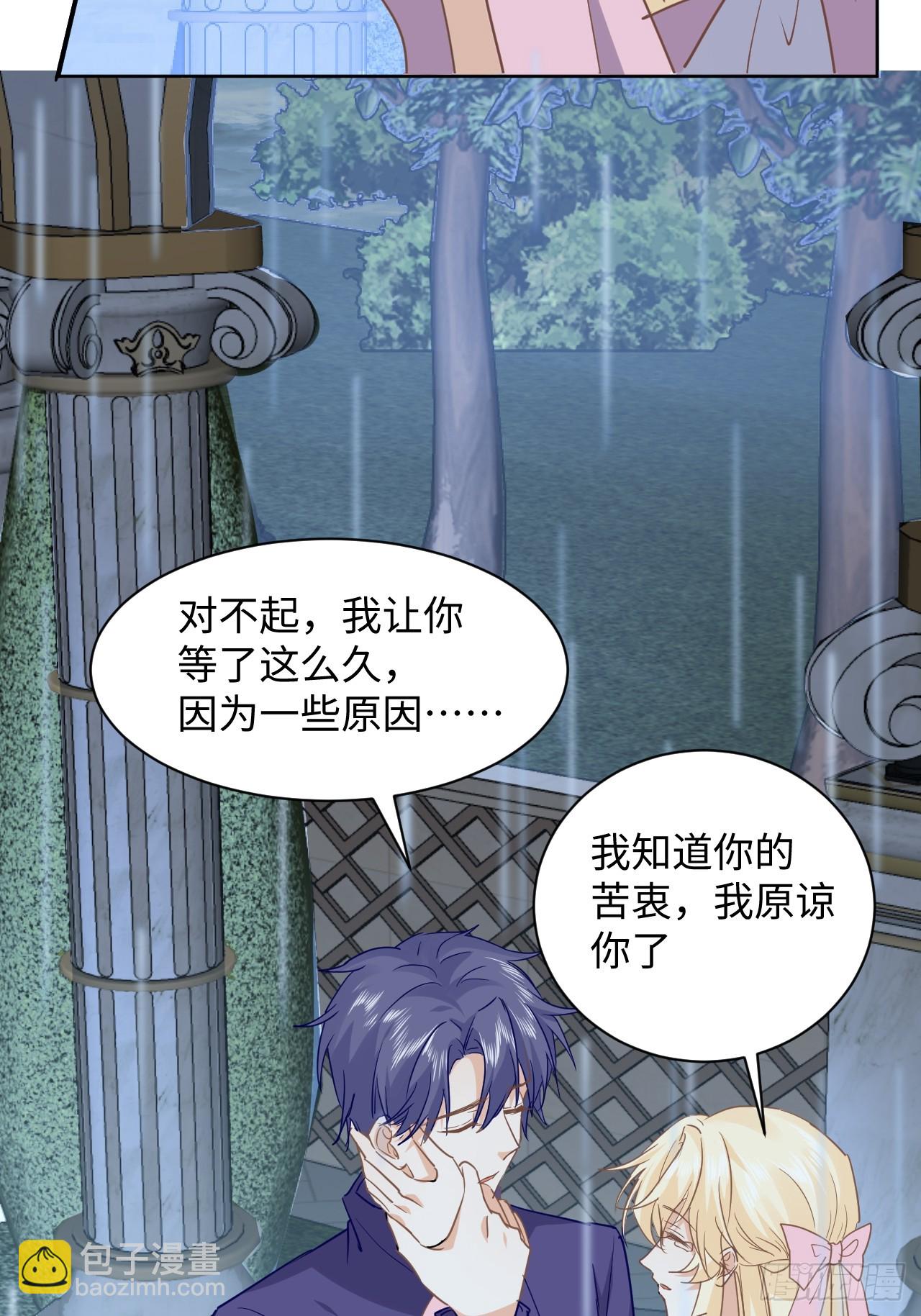 75话  我不介意-第76话