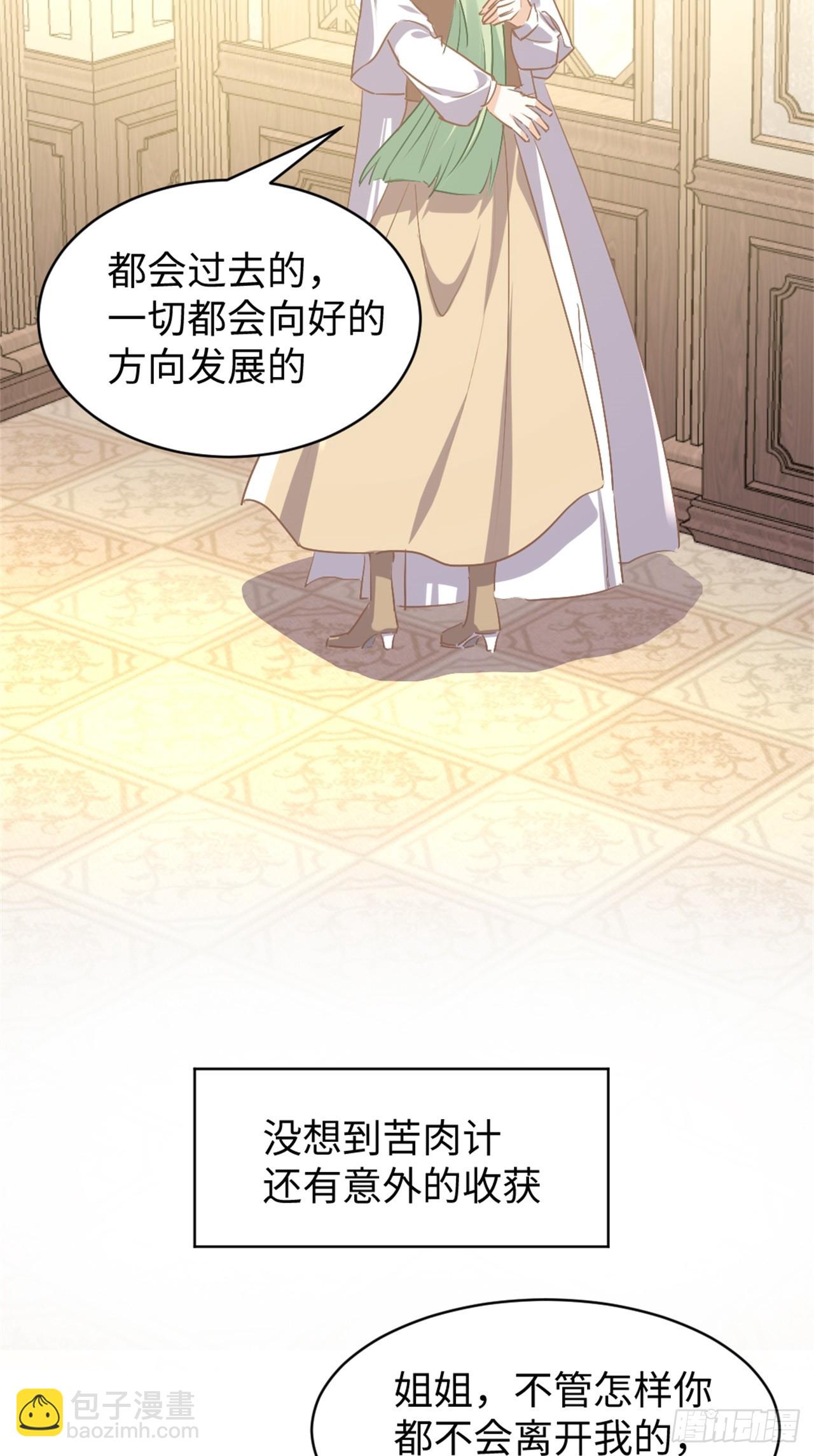 77话 苦肉计-第78话