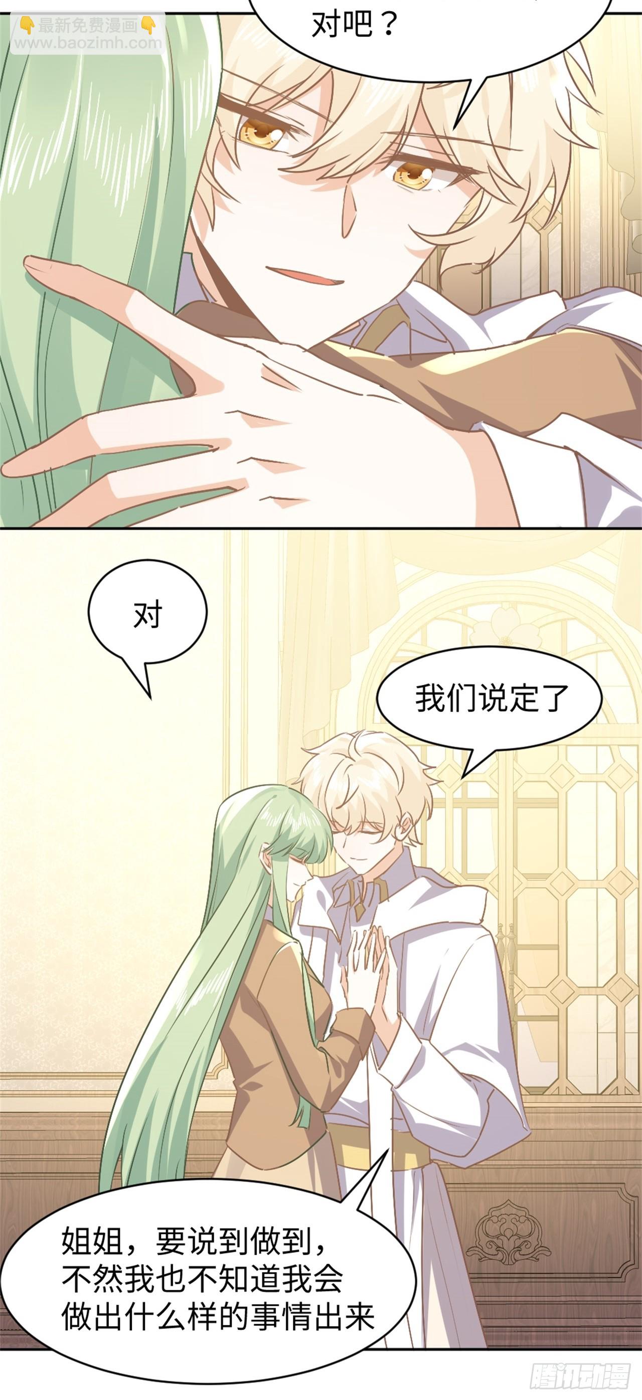 77话 苦肉计-第78话