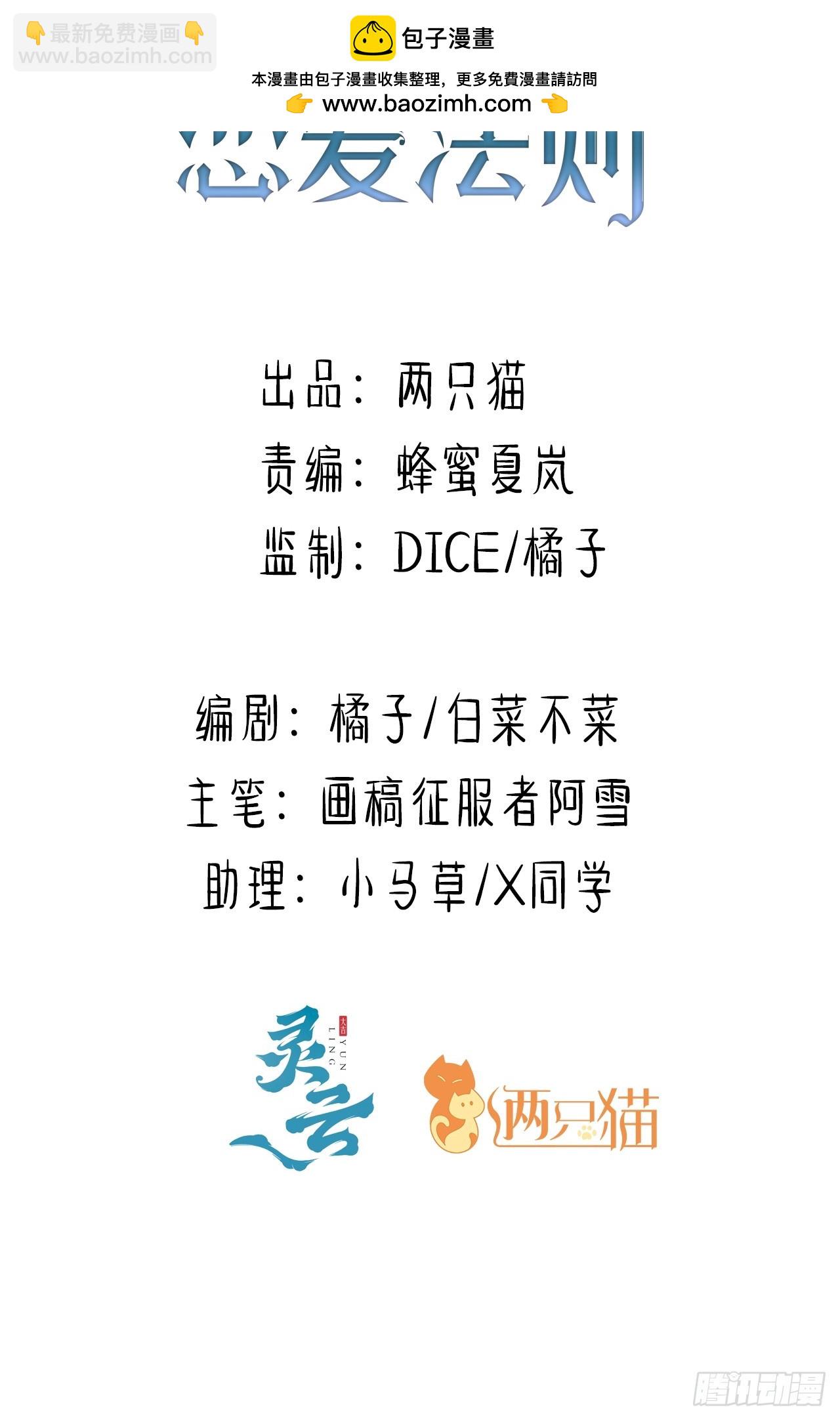 77话 苦肉计-第78话