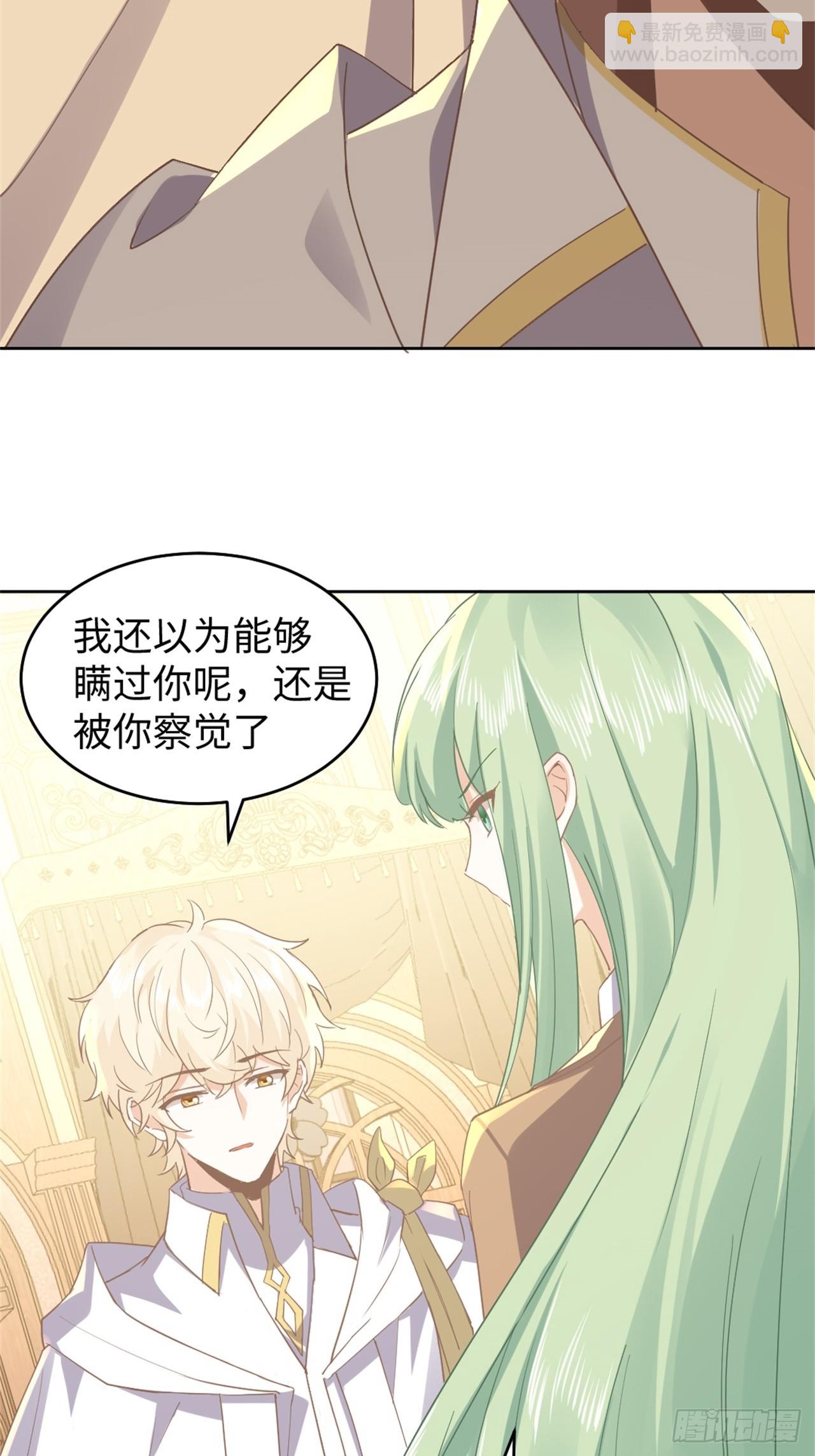 海王的戀愛法則 - 77話 苦肉計 - 6