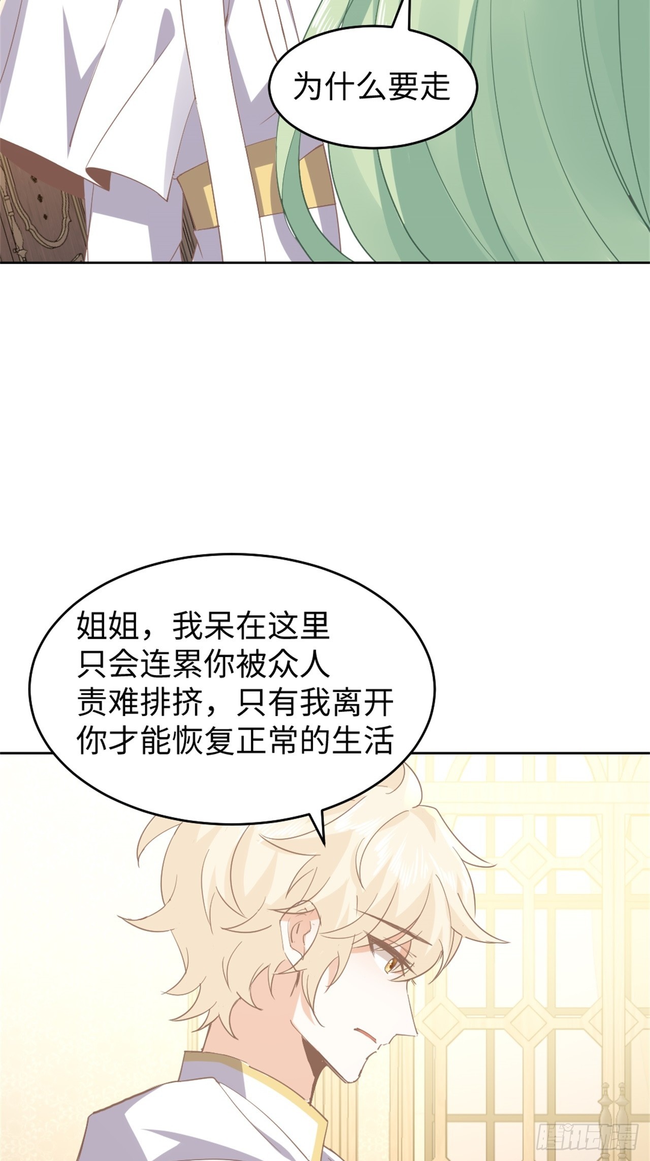 77话 苦肉计-第78话