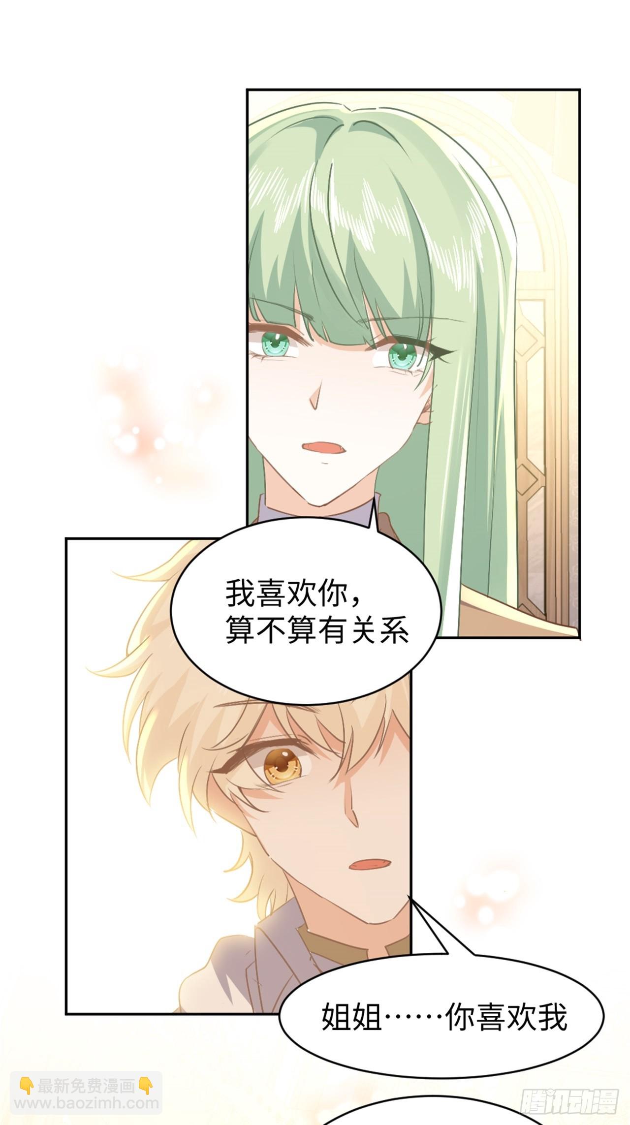 77话 苦肉计-第78话