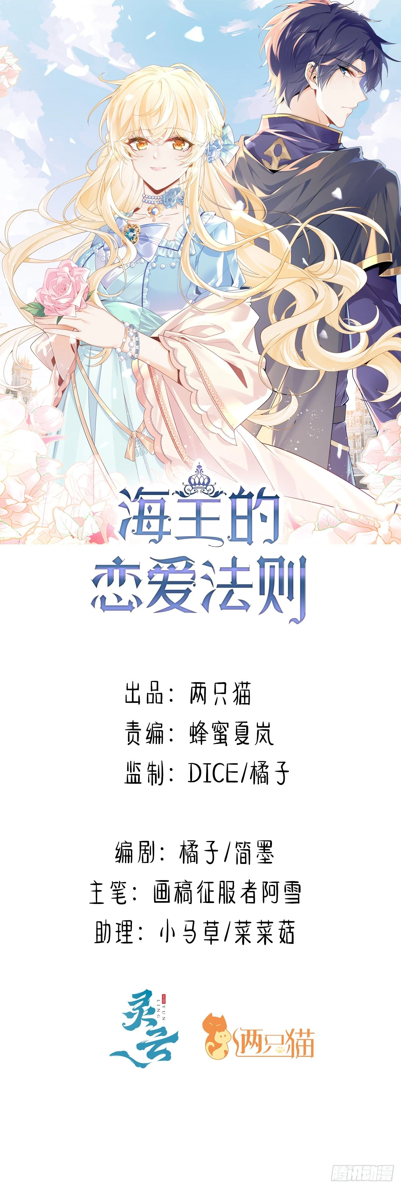 9话 霍尔斯，一辈子(1/2)-第10话