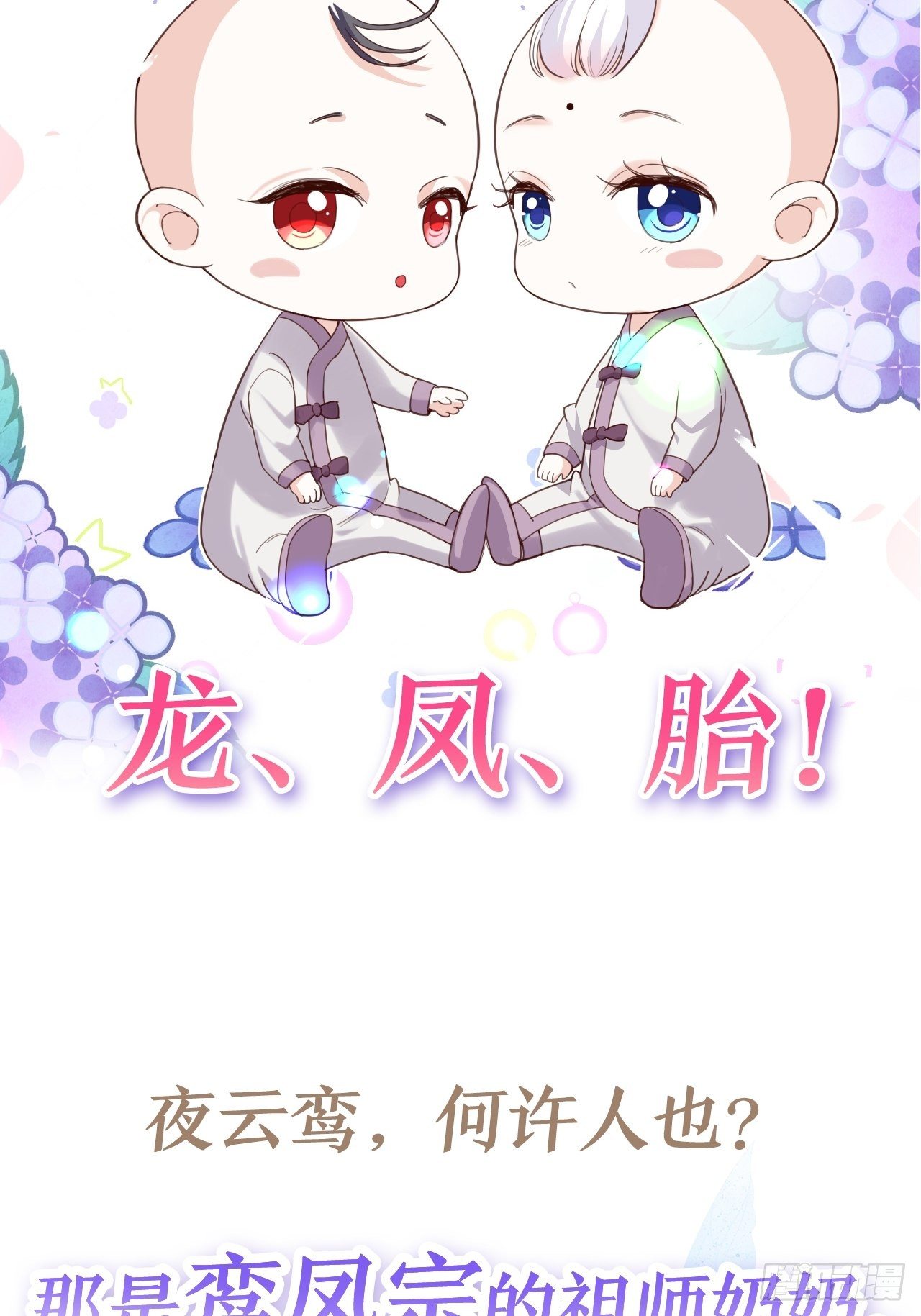 海王奶奶三千寵 - 放料2：超長版預告(1/2) - 5