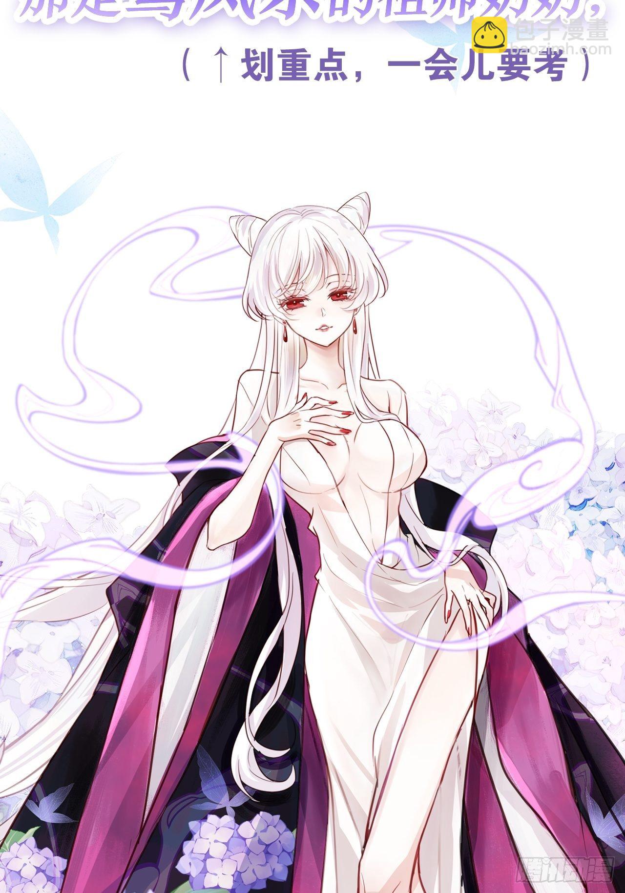 海王奶奶三千寵 - 放料2：超長版預告(1/2) - 6