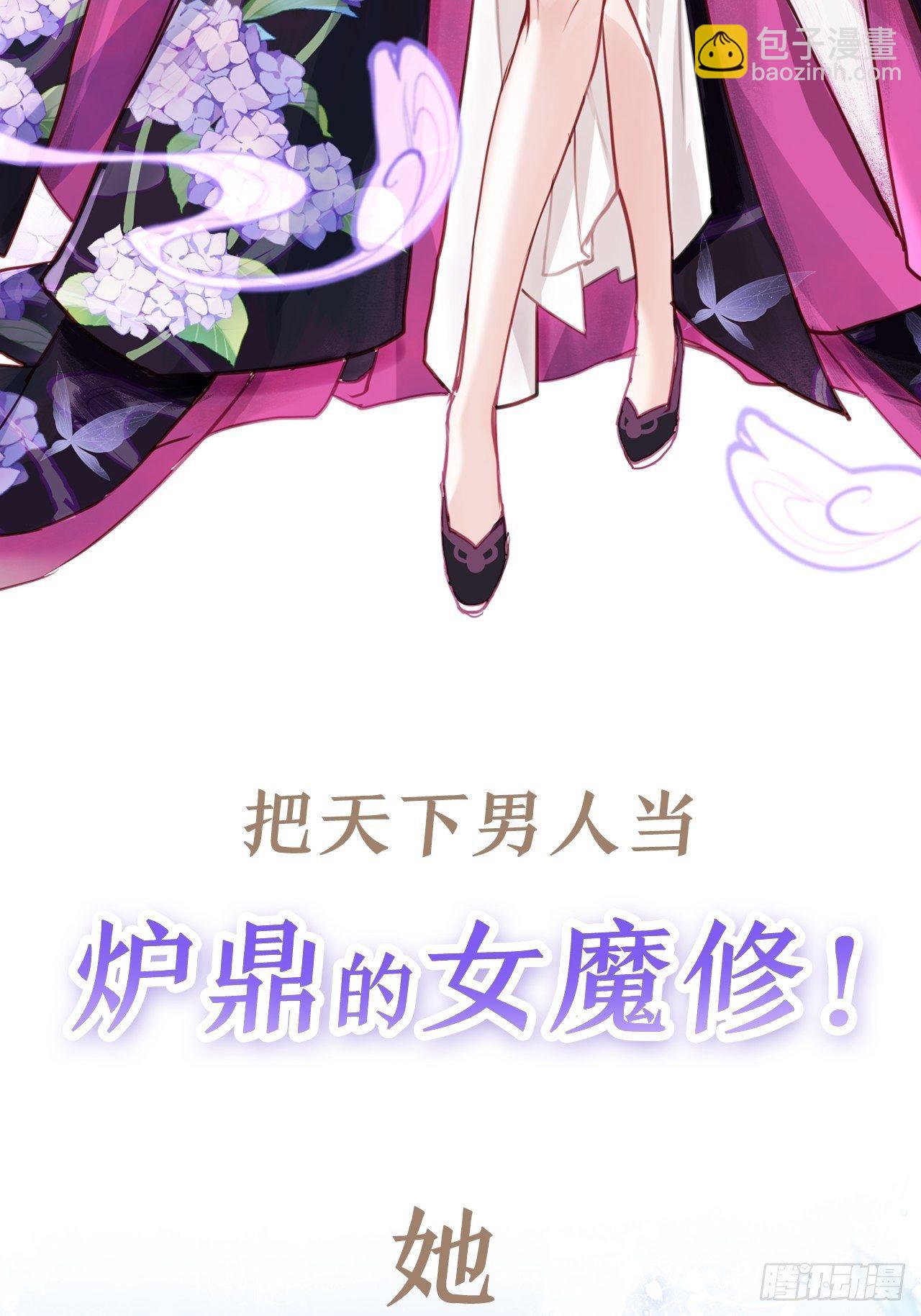 海王奶奶三千寵 - 放料2：超長版預告(1/2) - 7