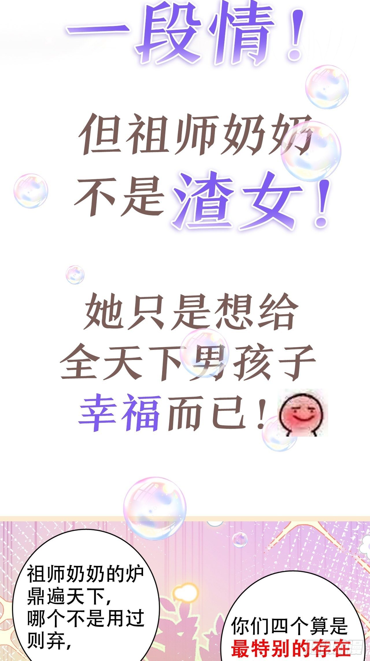 海王奶奶三千寵 - 放料2：超長版預告(1/2) - 7