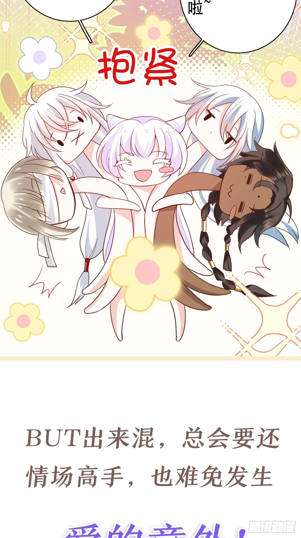 海王奶奶三千寵 - 放料2：超長版預告(1/2) - 8