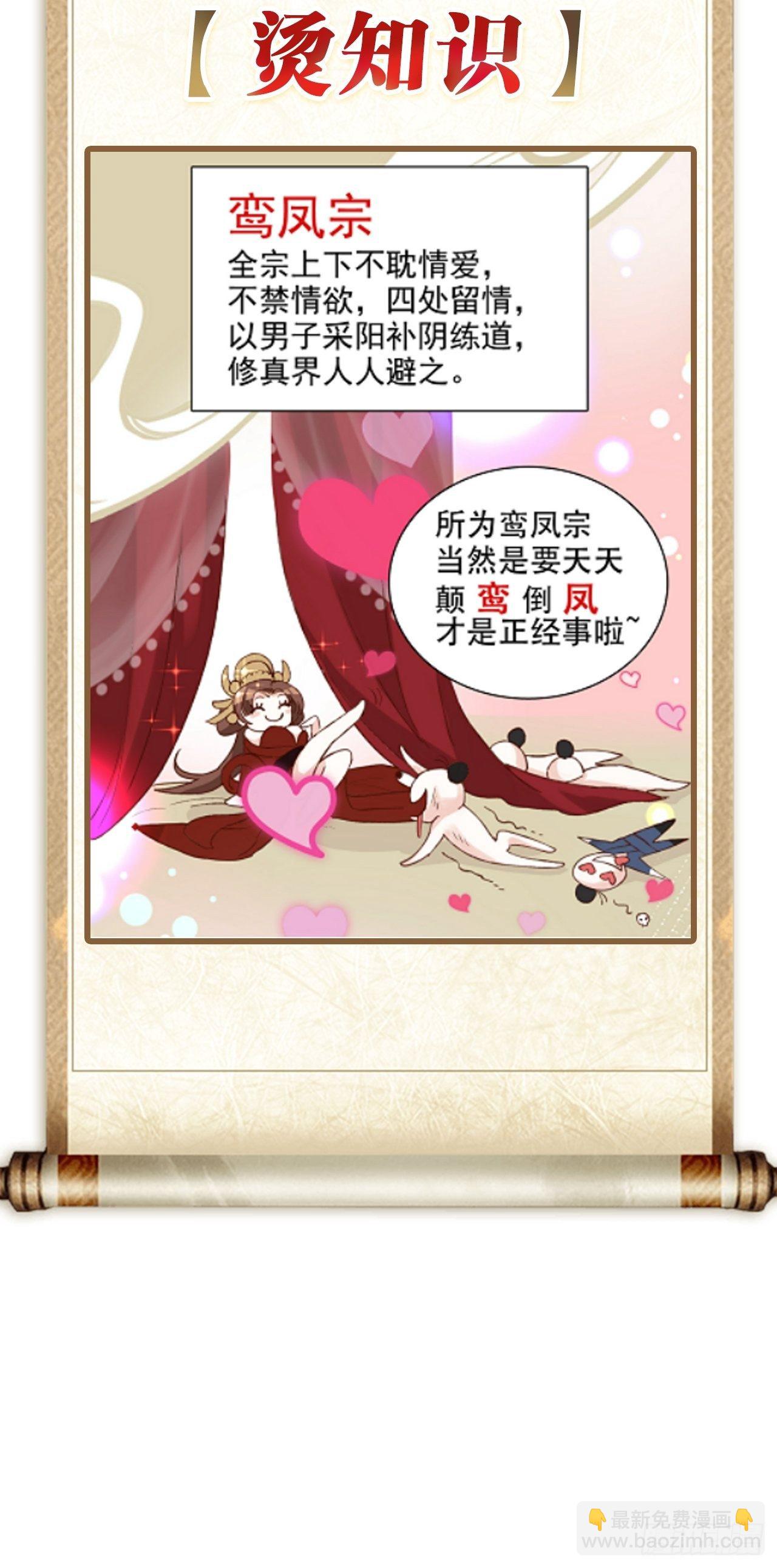 海王奶奶三千寵 - 放料2：超長版預告(2/2) - 1