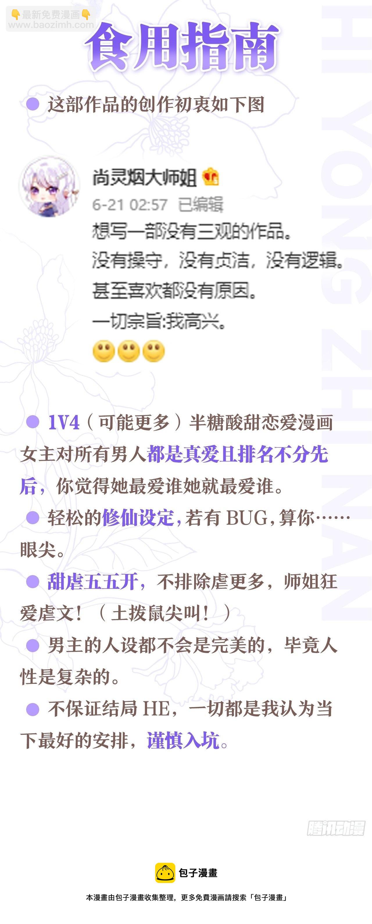 海王奶奶三千寵 - 放料2：超長版預告(2/2) - 2