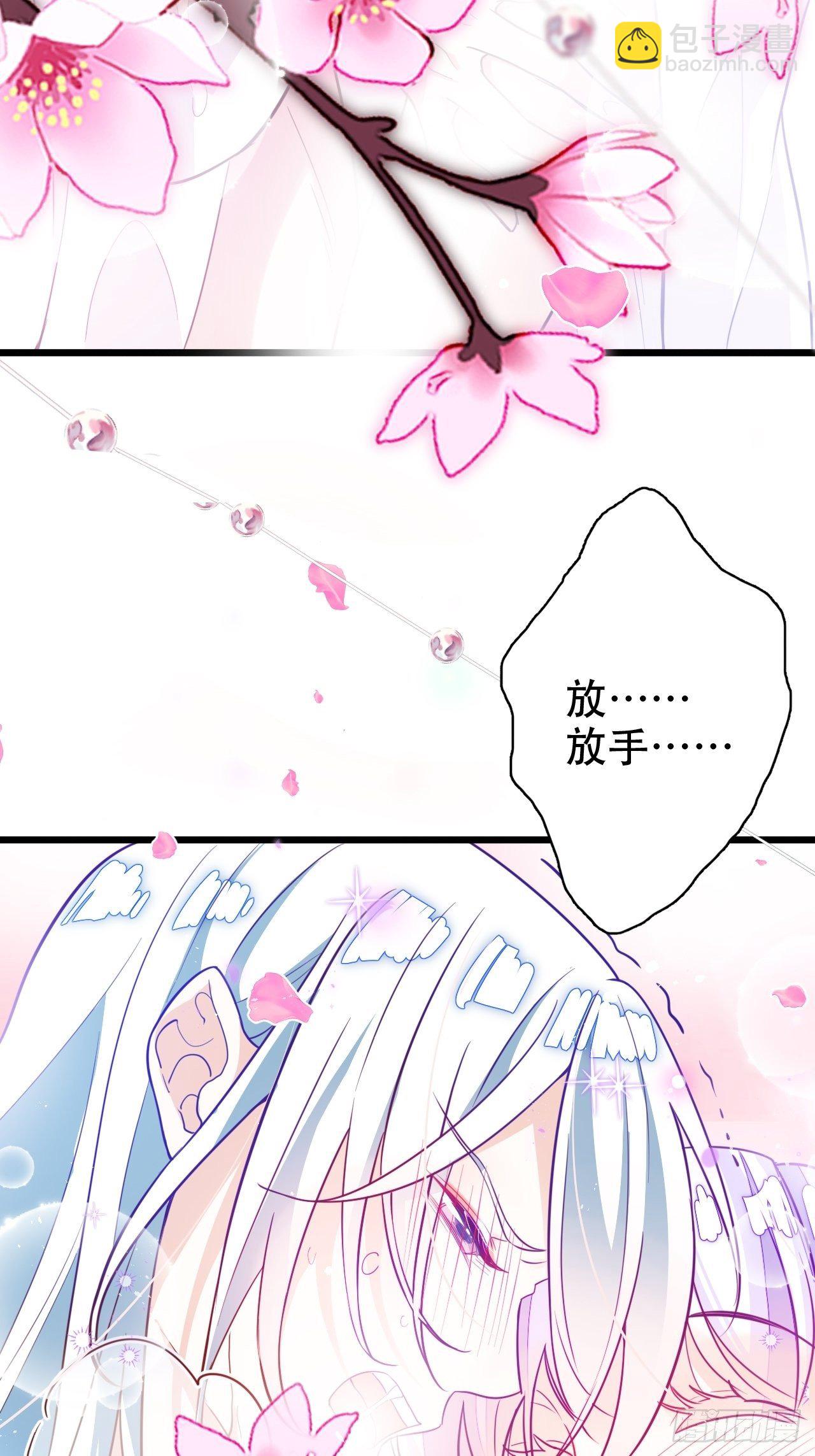 海王奶奶三千寵 - 絃音斷·貳(1/2) - 5