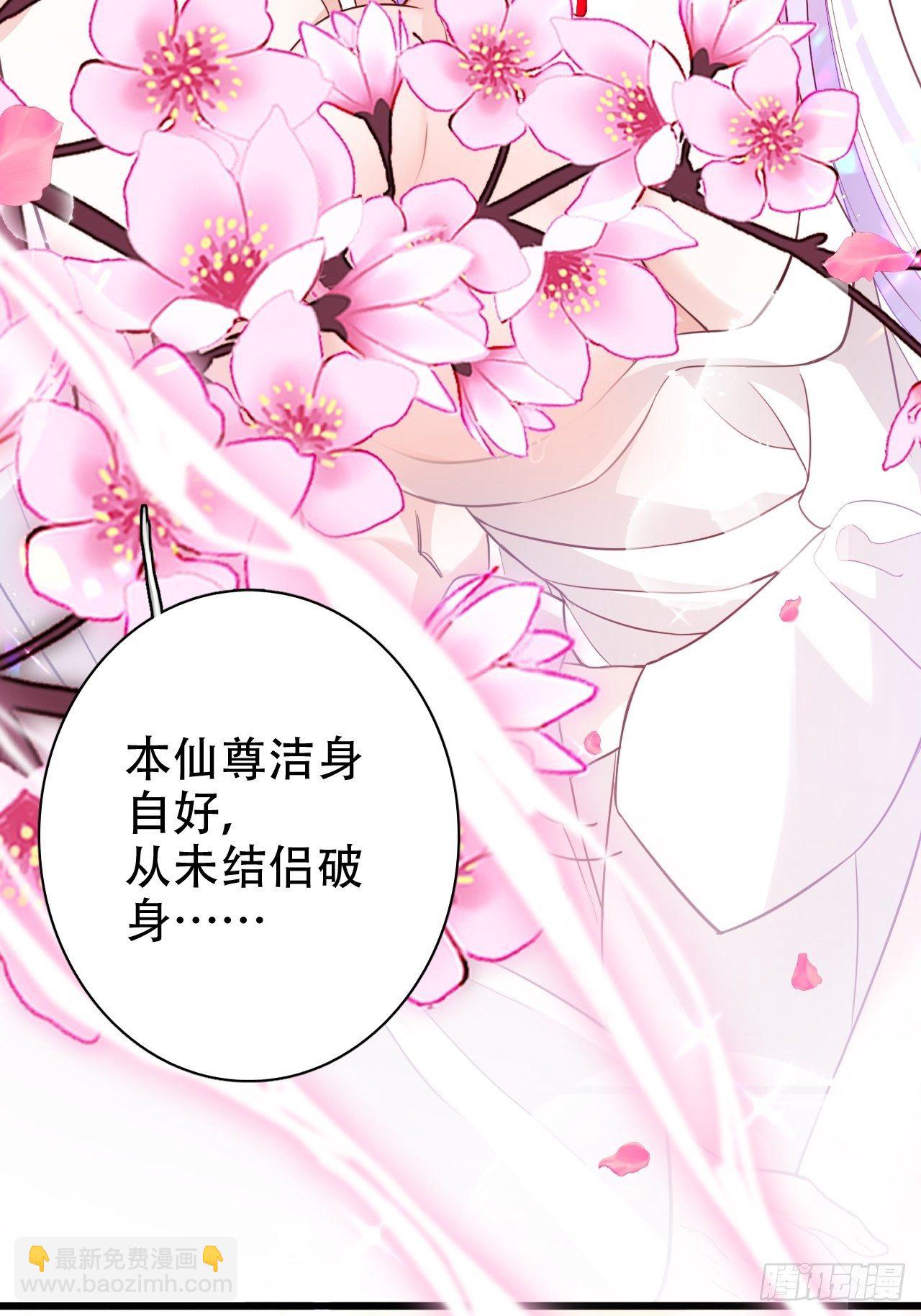 海王奶奶三千寵 - 絃音斷·貳(1/2) - 8