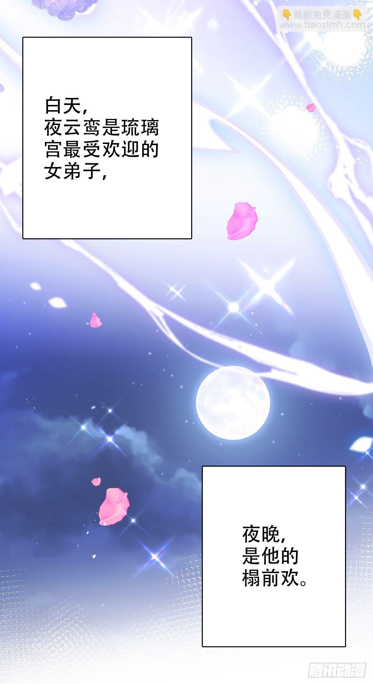 海王奶奶三千寵 - 絃音斷·貳(1/2) - 5