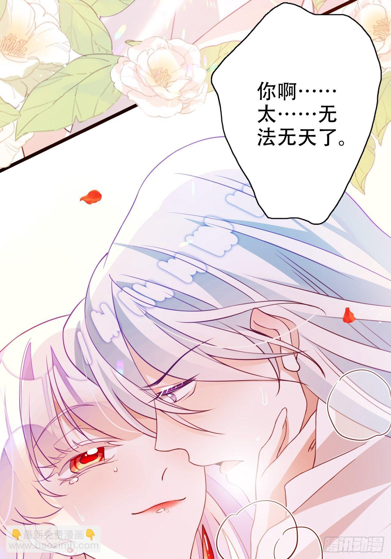 海王奶奶三千寵 - 絃音斷·貳(2/2) - 1