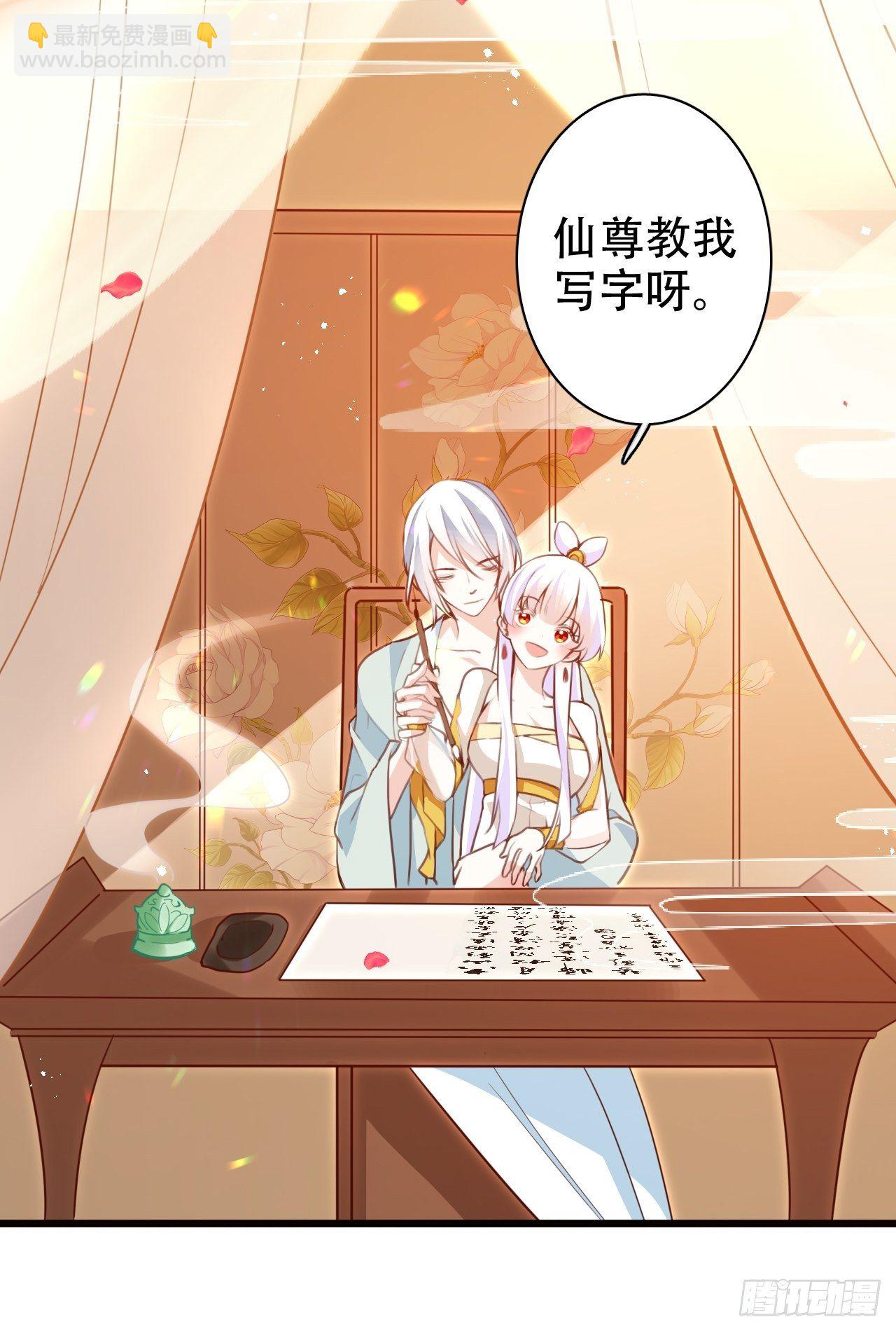 海王奶奶三千寵 - 絃音斷·貳(2/2) - 4