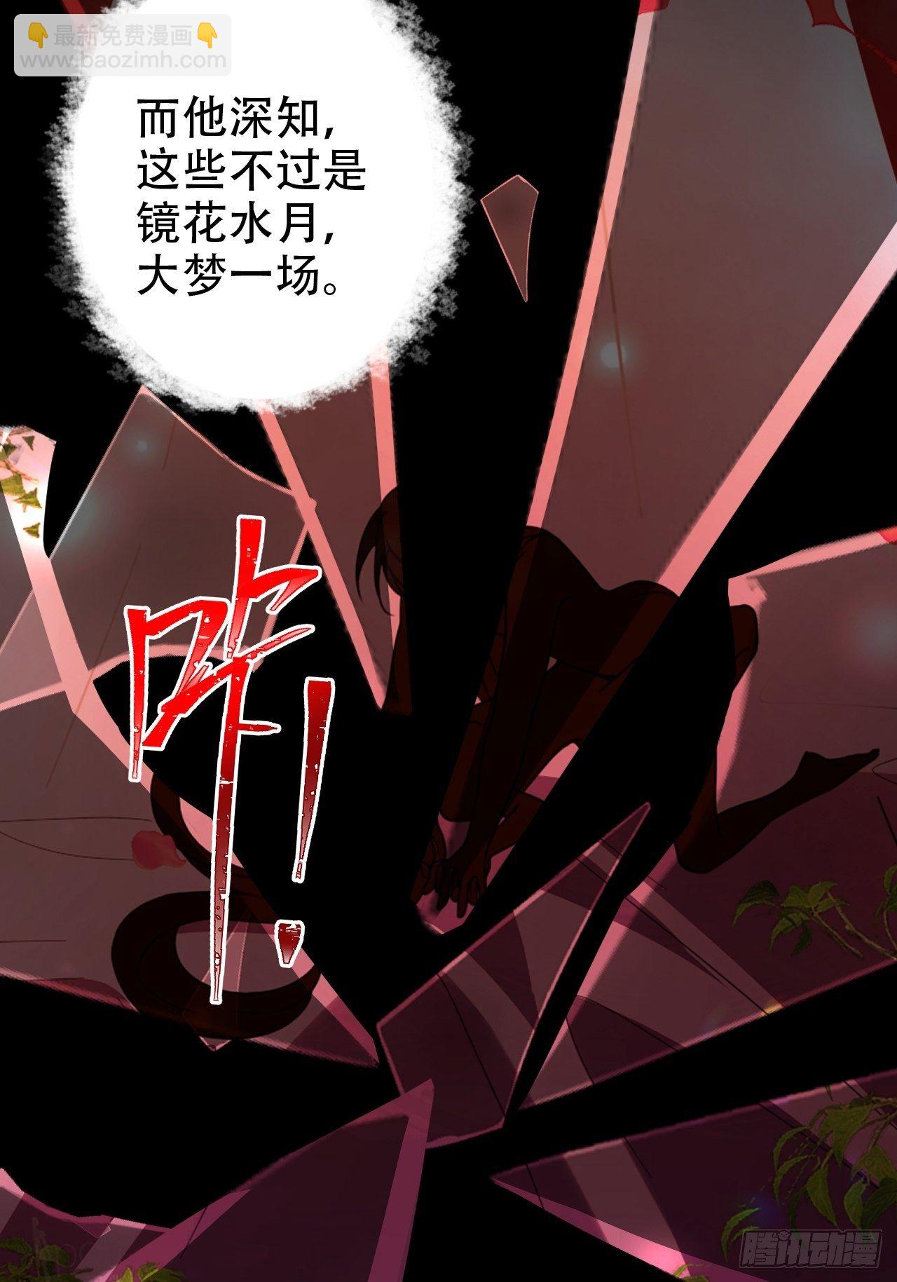 海王奶奶三千寵 - 絃音斷·貳(2/2) - 4