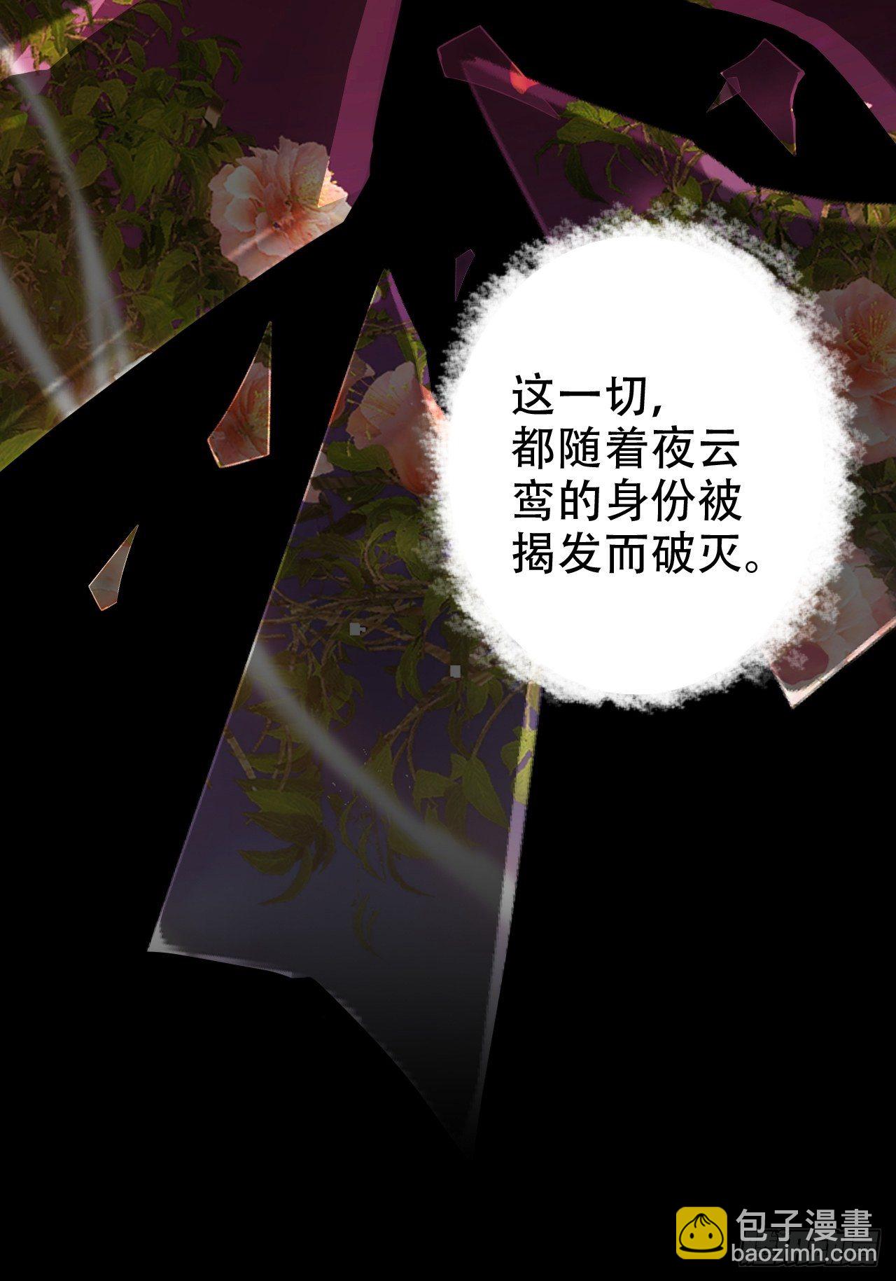 海王奶奶三千寵 - 絃音斷·貳(2/2) - 5